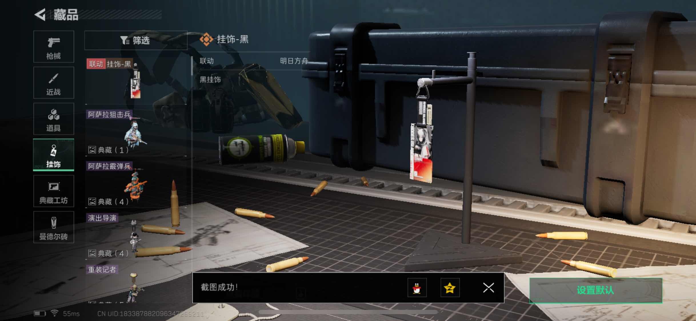 SJZYXS311338三角洲行动账号详情图8 SJZYXS311338三角洲行动账号详情图8