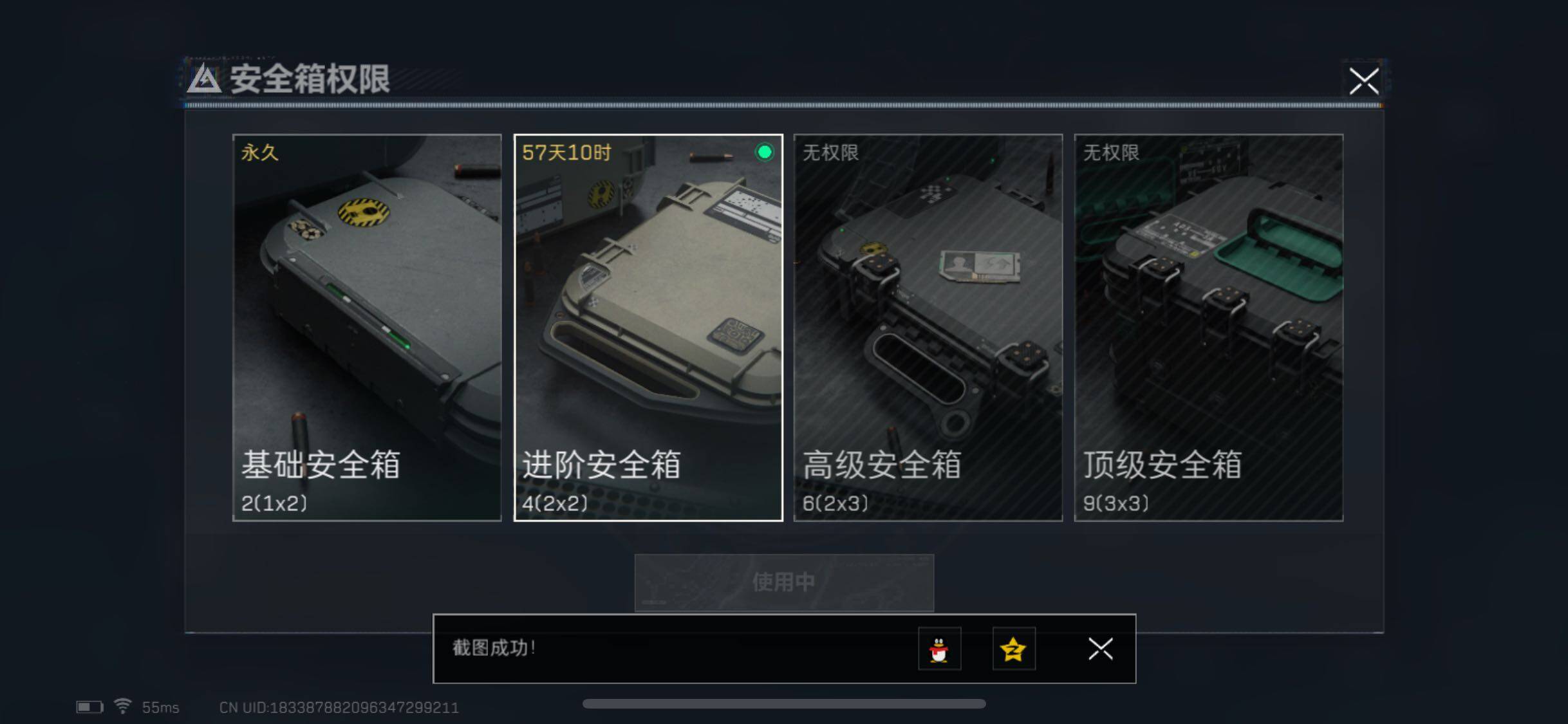 SJZYXS311338三角洲行动账号详情图9 SJZYXS311338三角洲行动账号详情图9