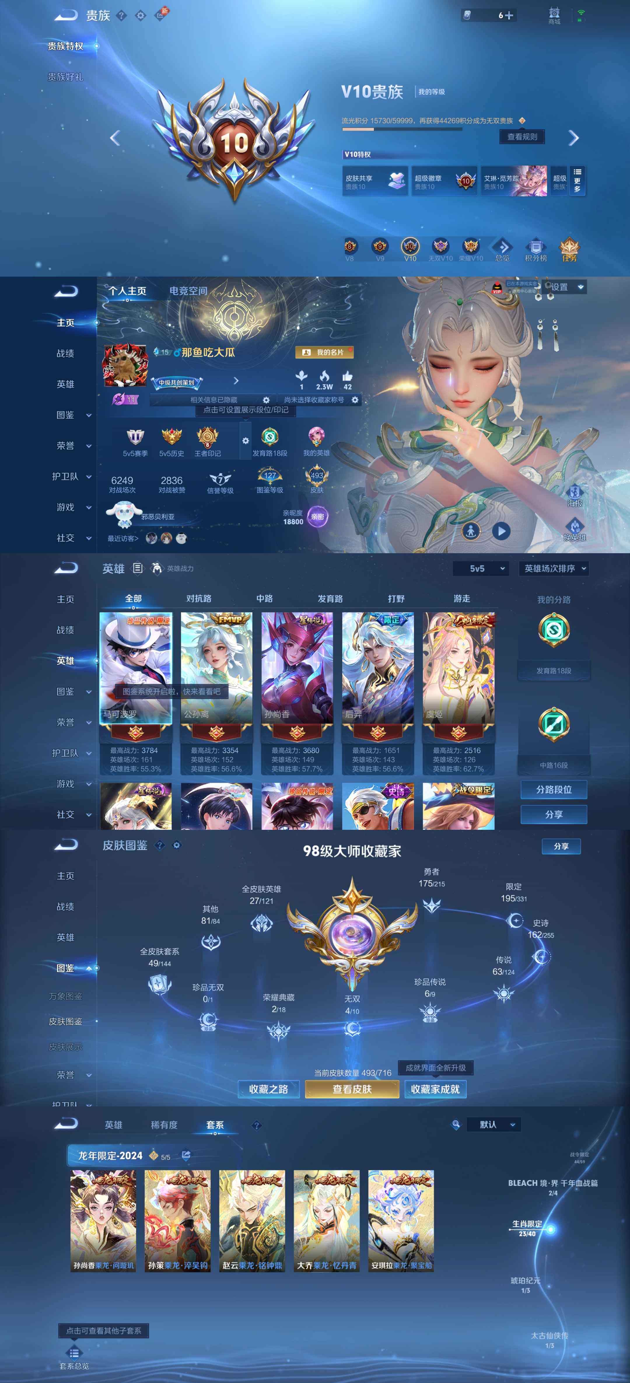 WZYXS3204261王者荣耀账号详情图2 WZYXS3204261王者荣耀账号详情图2