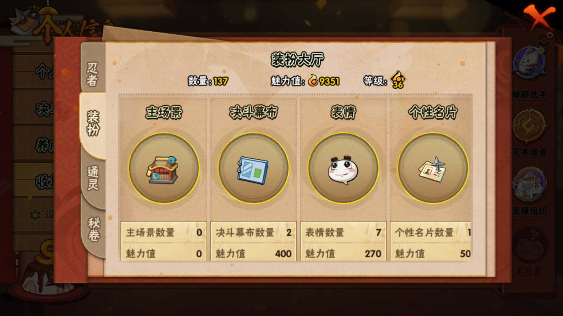 HYLFY315124火影忍者账号详情图5 HYLFY315124火影忍者账号详情图5