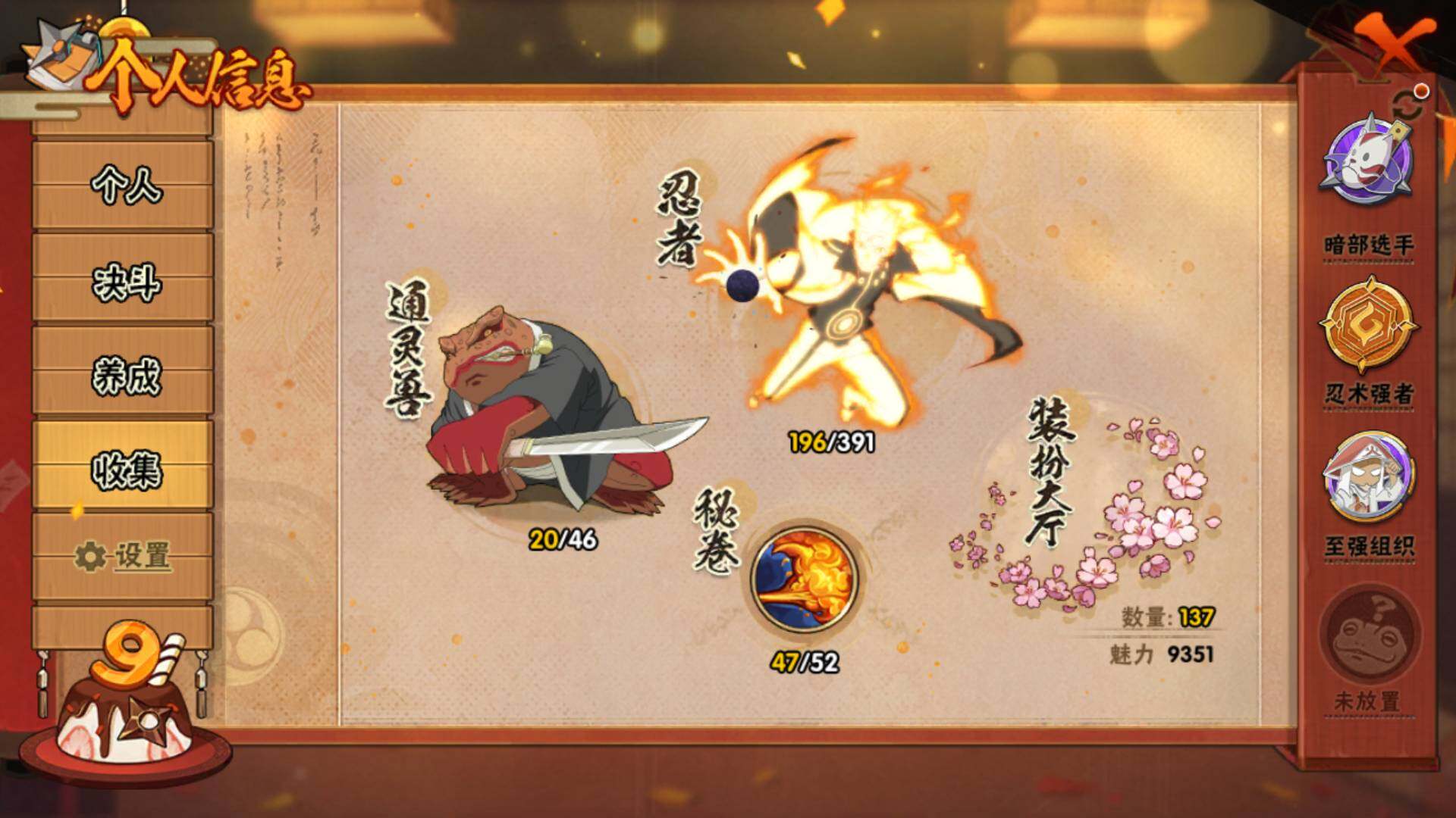 HYLFY315124火影忍者账号详情图27 HYLFY315124火影忍者账号详情图27
