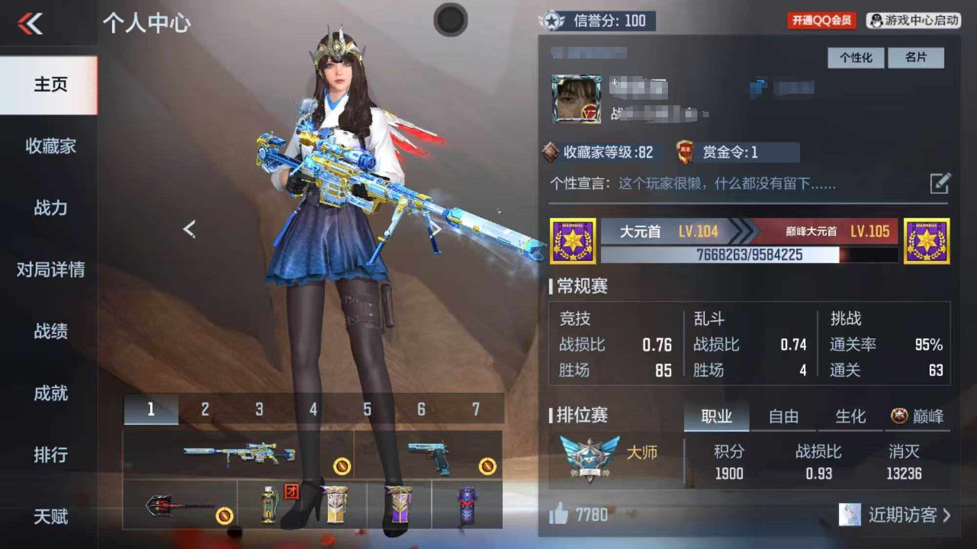 CFMEY340155枪战王者账号详情图19