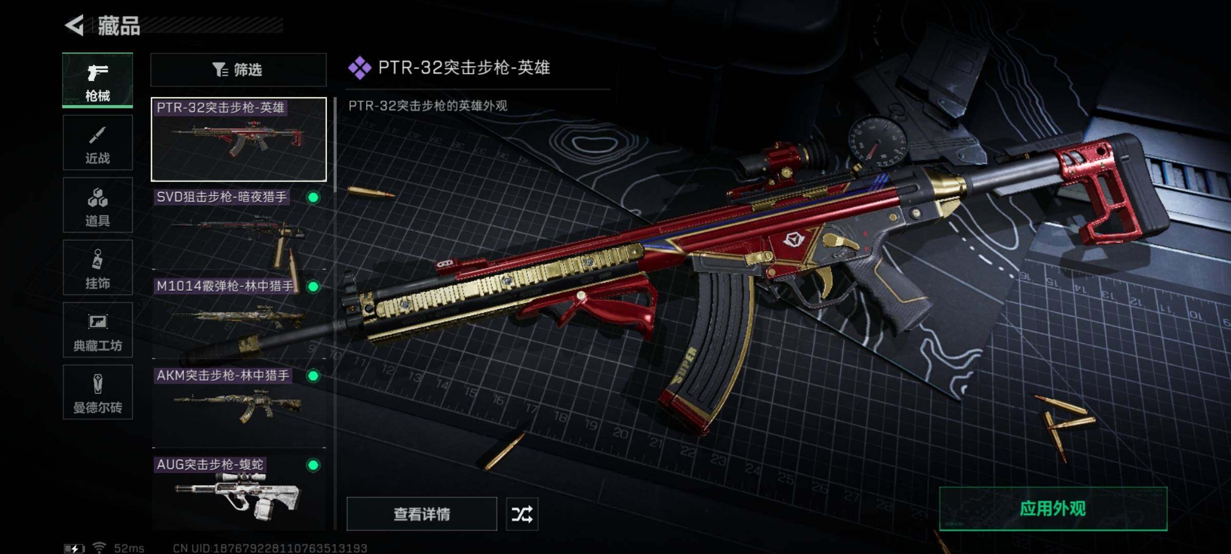 SJZYXS311666三角洲行动账号详情图2 SJZYXS311666三角洲行动账号详情图2