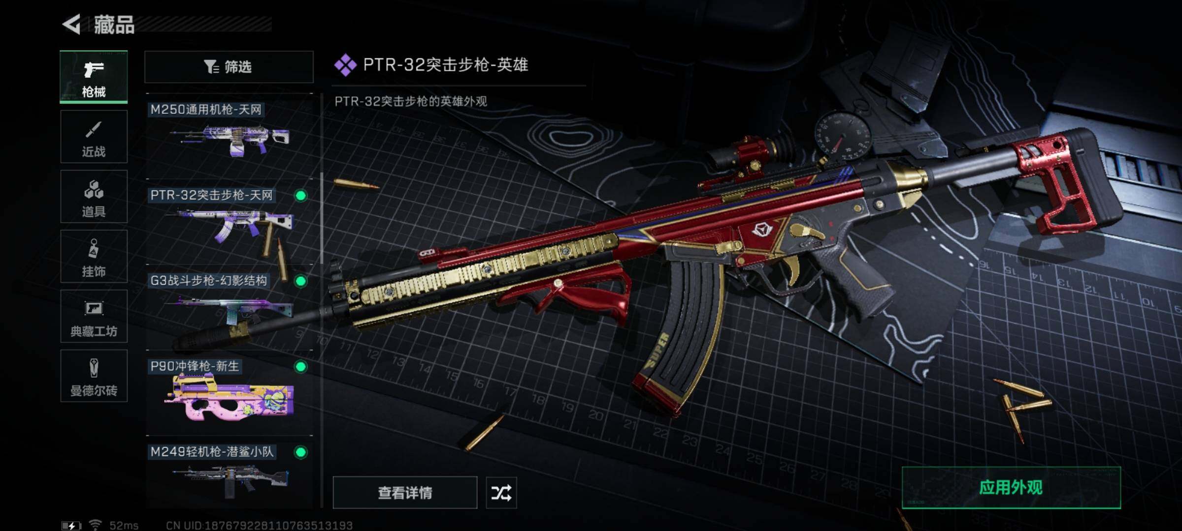 SJZYXS311666三角洲行动账号详情图7 SJZYXS311666三角洲行动账号详情图7