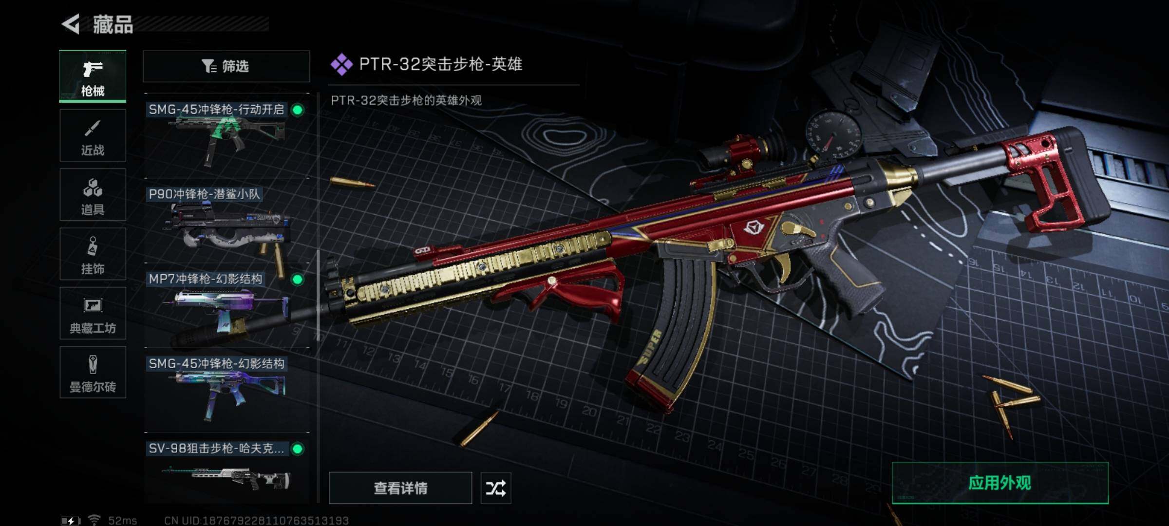SJZYXS311666三角洲行动账号详情图5 SJZYXS311666三角洲行动账号详情图5