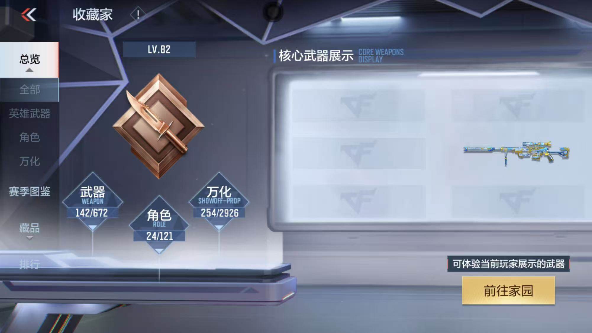 CFMEY340155枪战王者账号详情图4
