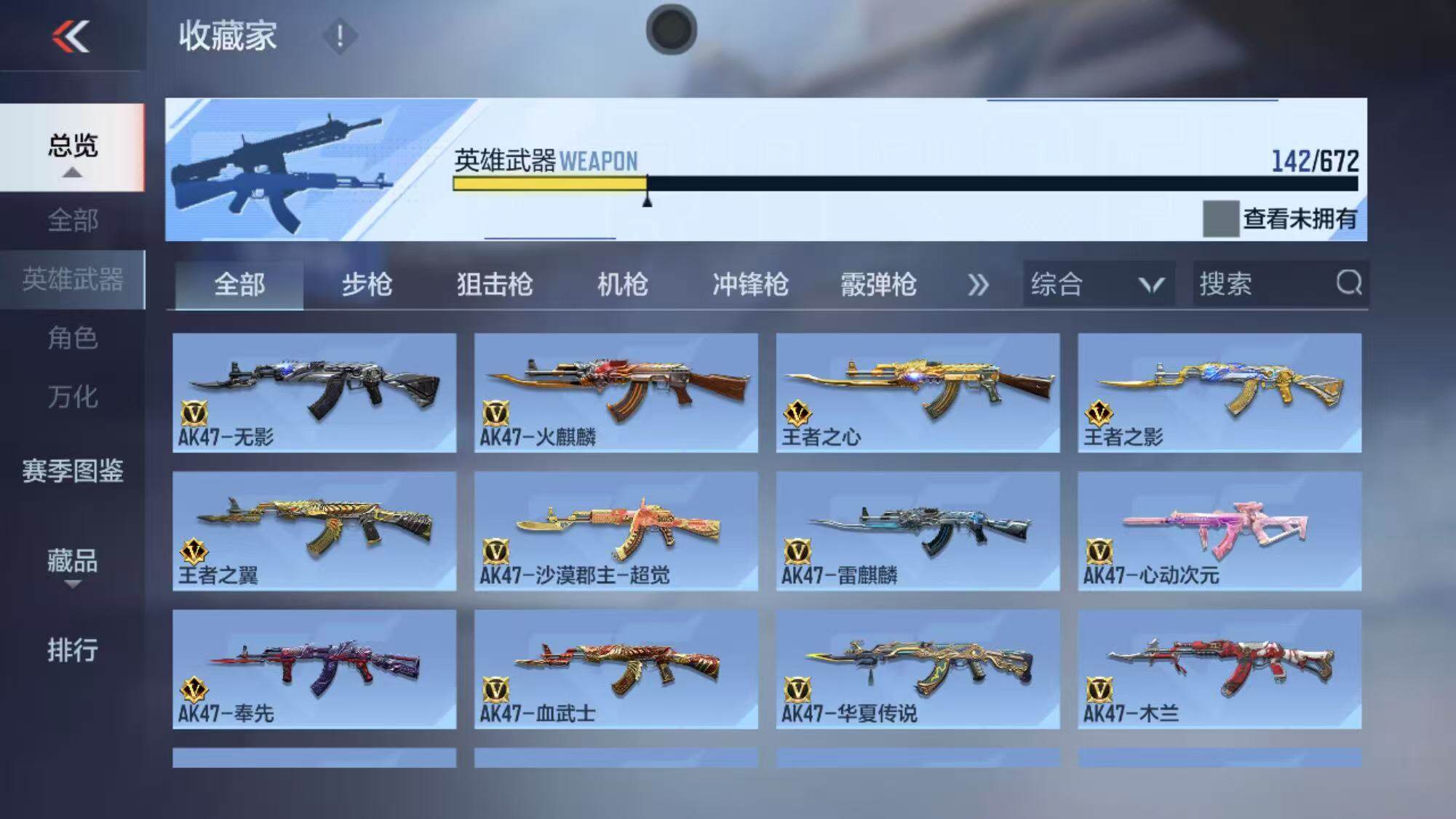 CFMEY340155枪战王者账号详情图5
