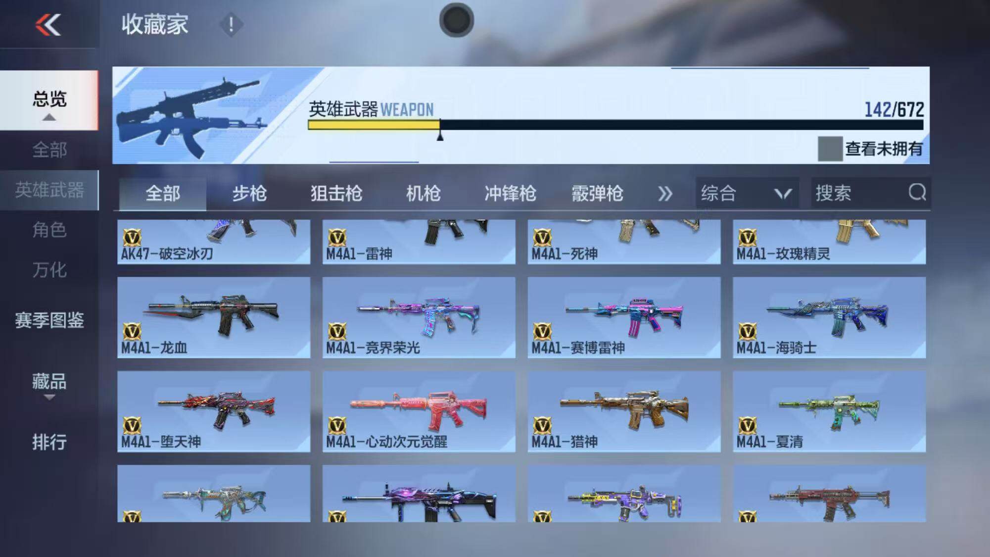 CFMEY340155枪战王者账号详情图6