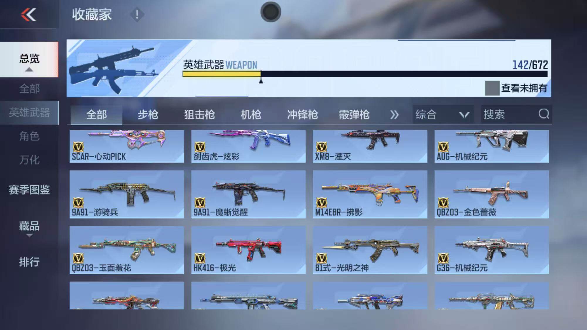 CFMEY340155枪战王者账号详情图7