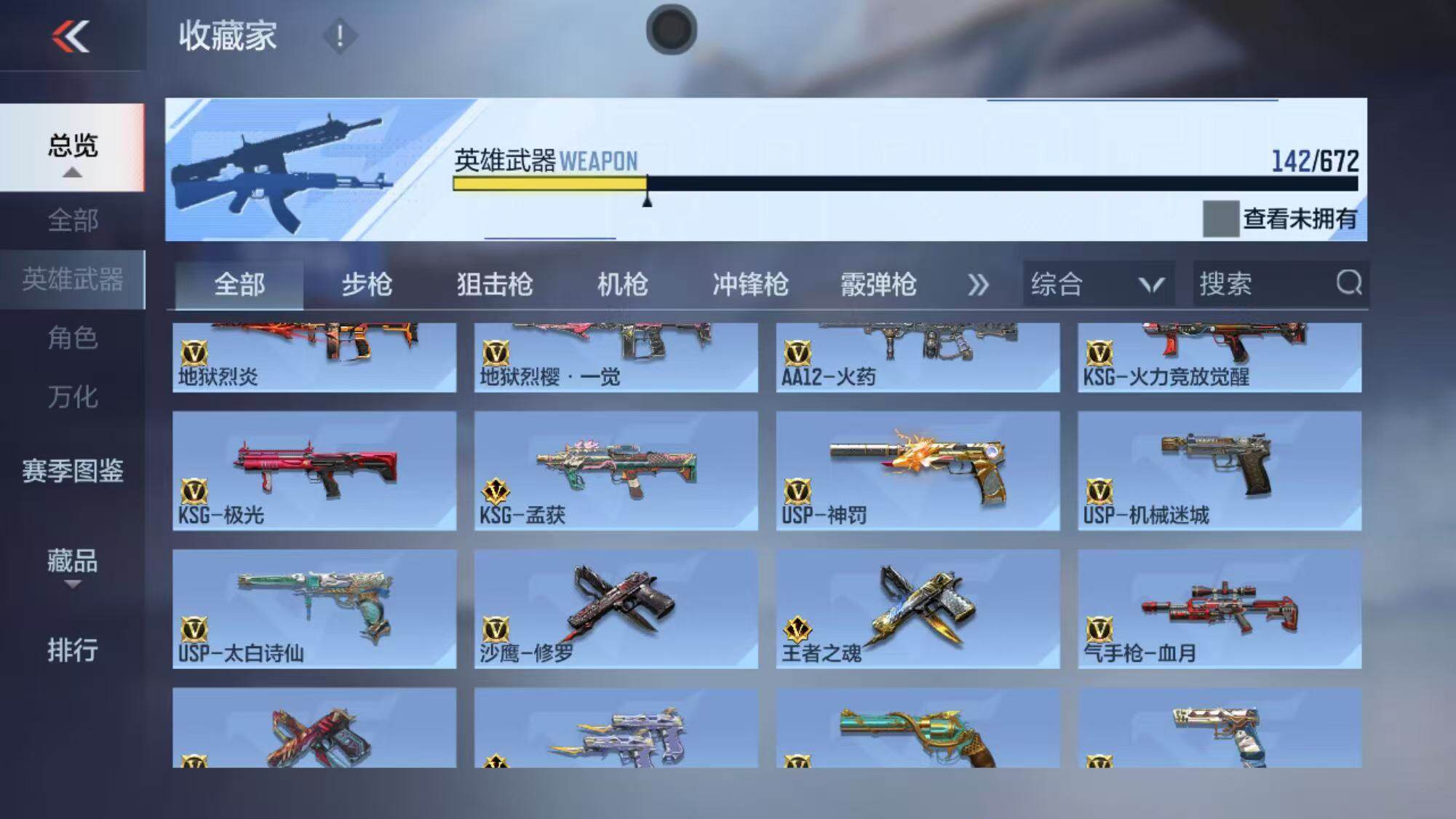 CFMEY340155枪战王者账号详情图10