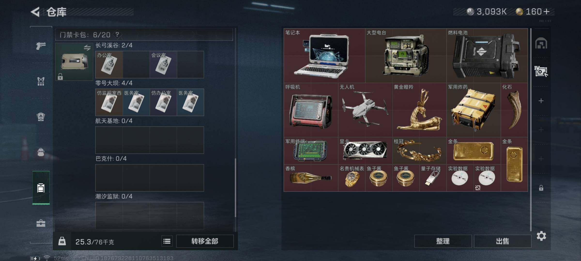 SJZYXS311666三角洲行动账号详情图11 SJZYXS311666三角洲行动账号详情图11