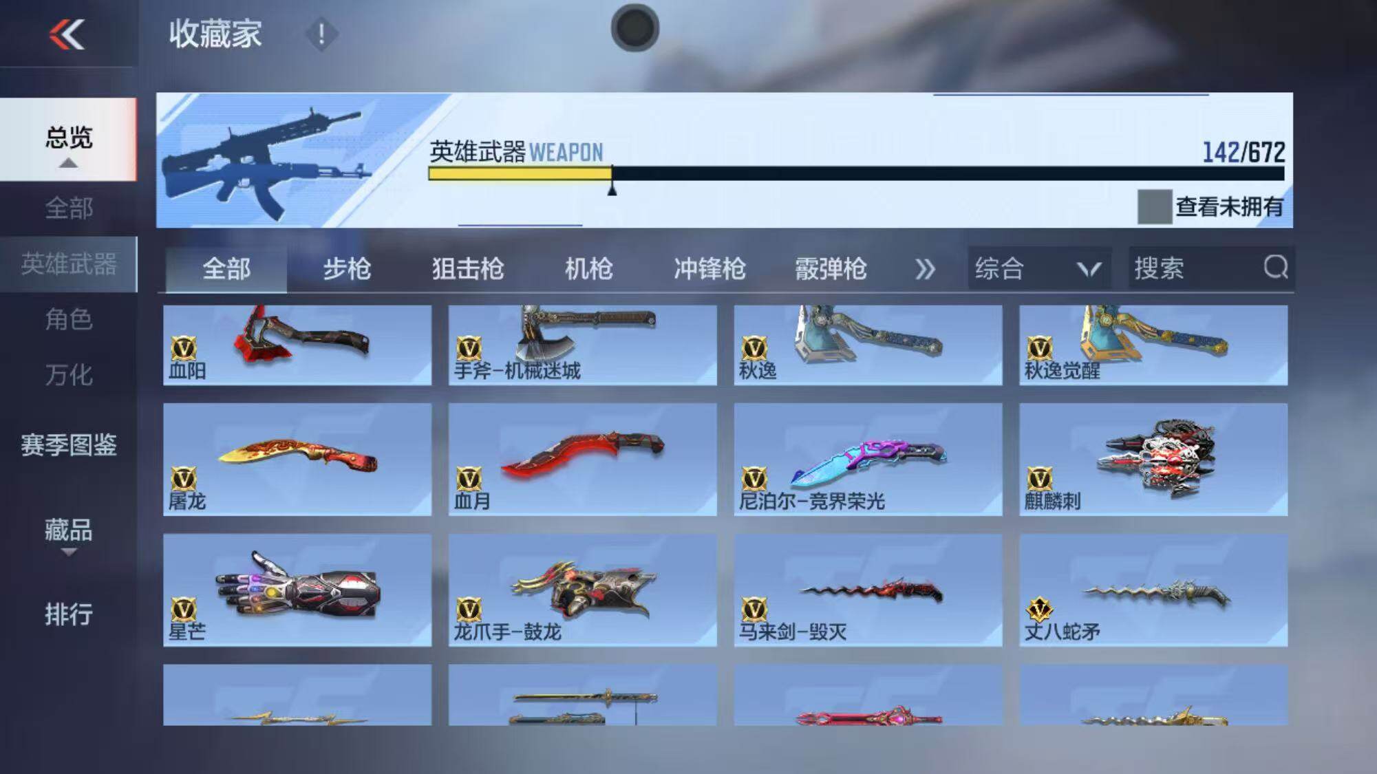 CFMEY340155枪战王者账号详情图12