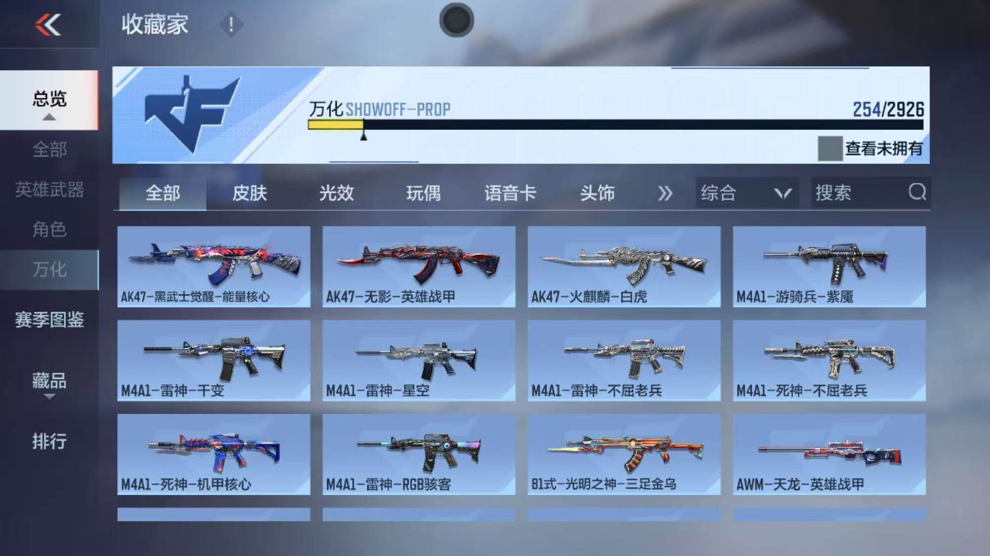 CFMEY340155枪战王者账号详情图15