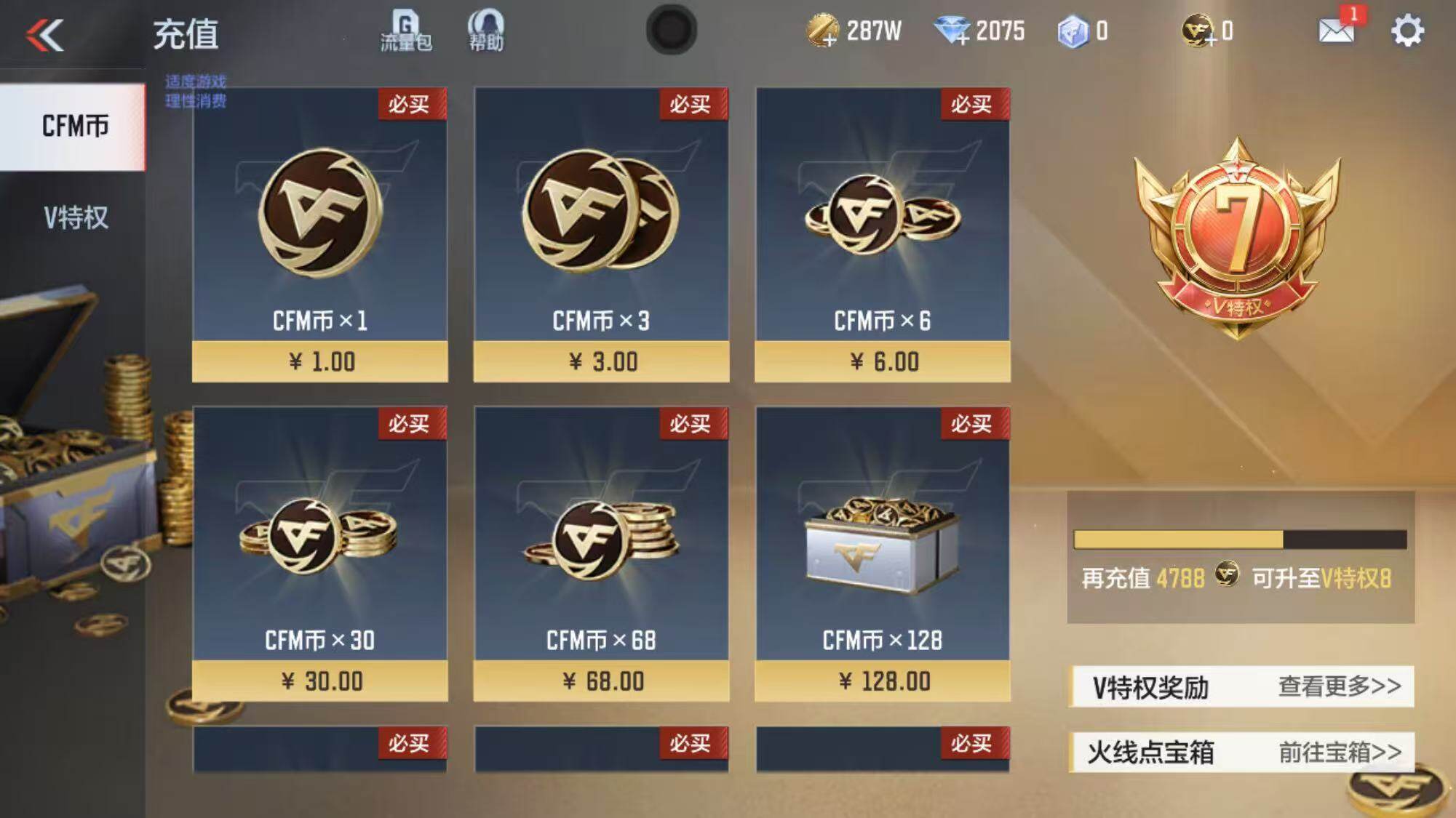 CFMEY340155枪战王者账号详情图20
