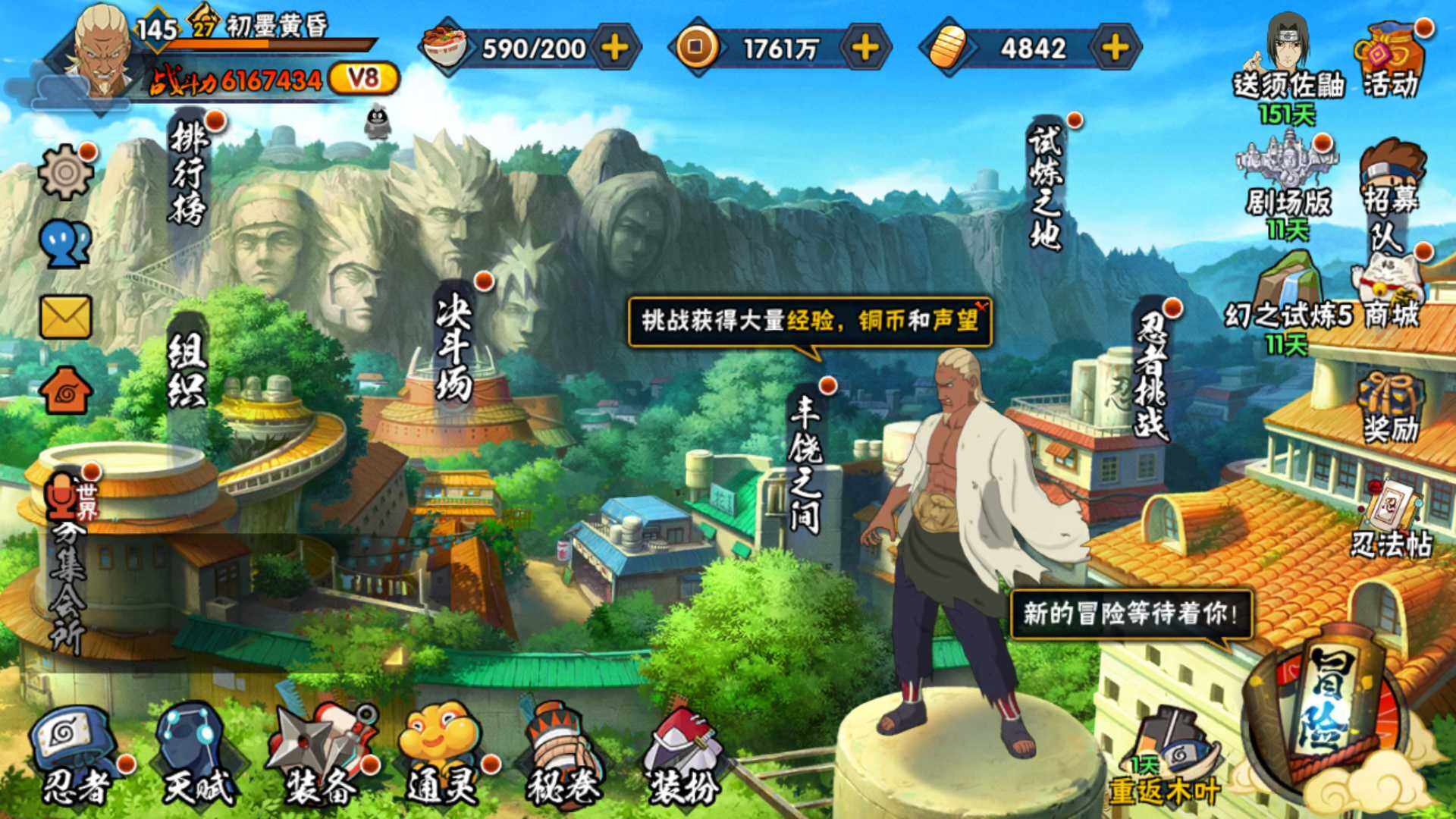 HYLFY315125火影忍者账号详情图14
