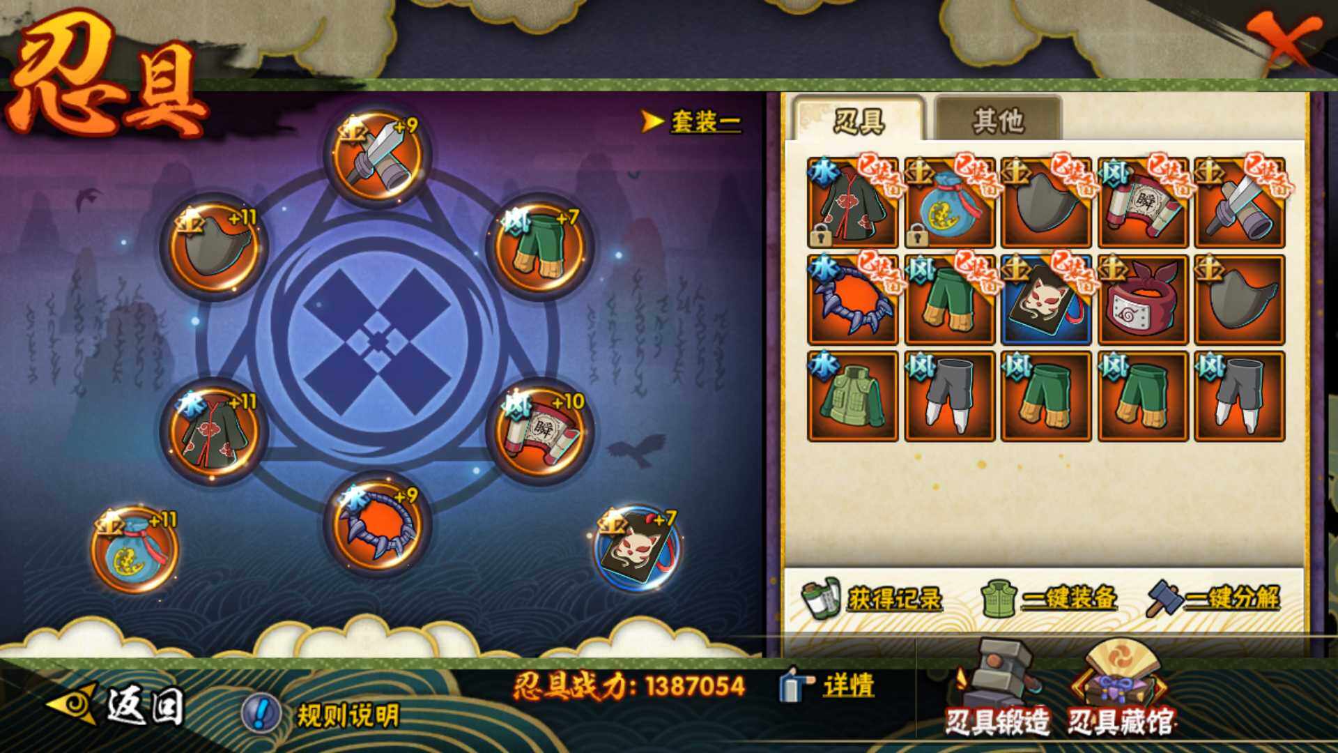 HYLFY315125火影忍者账号详情图16