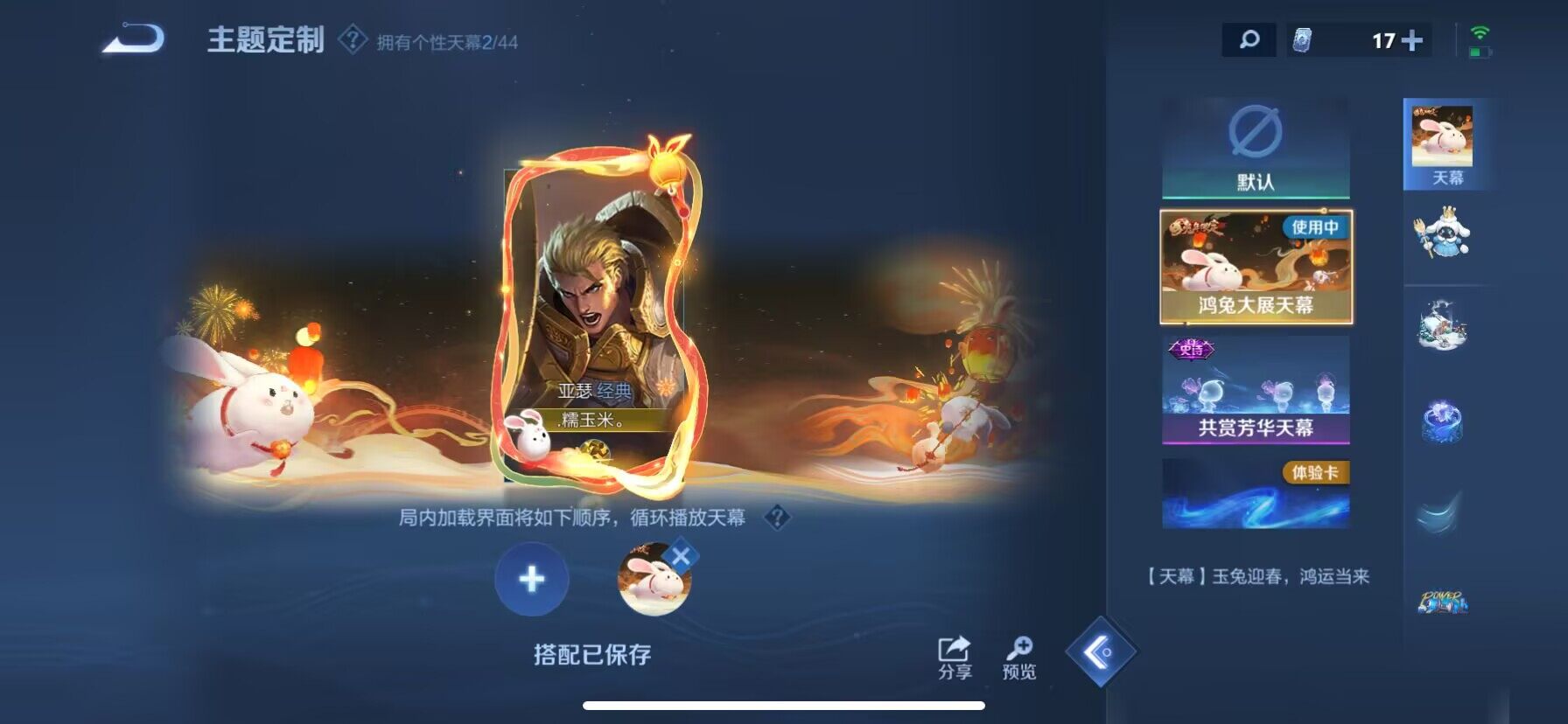 WZ033203675王者荣耀账号详情图4