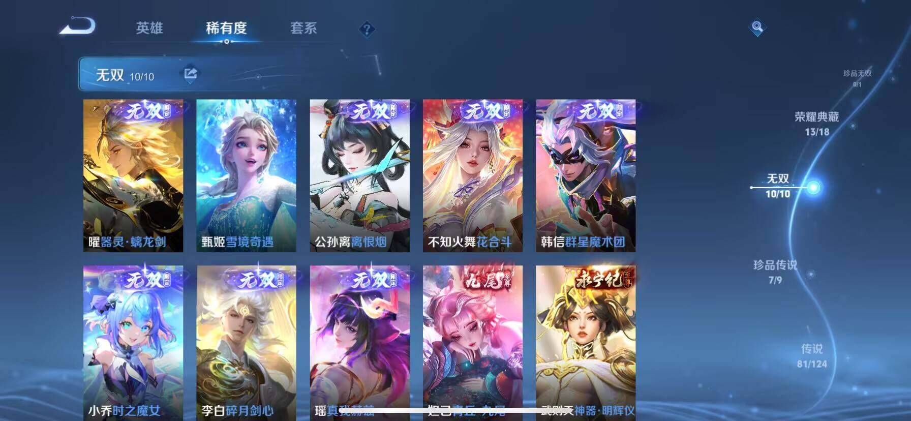 WZ033203675王者荣耀账号详情图10