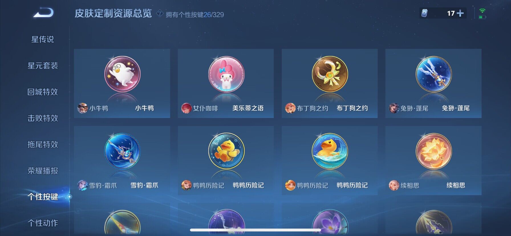 WZ033203675王者荣耀账号详情图12