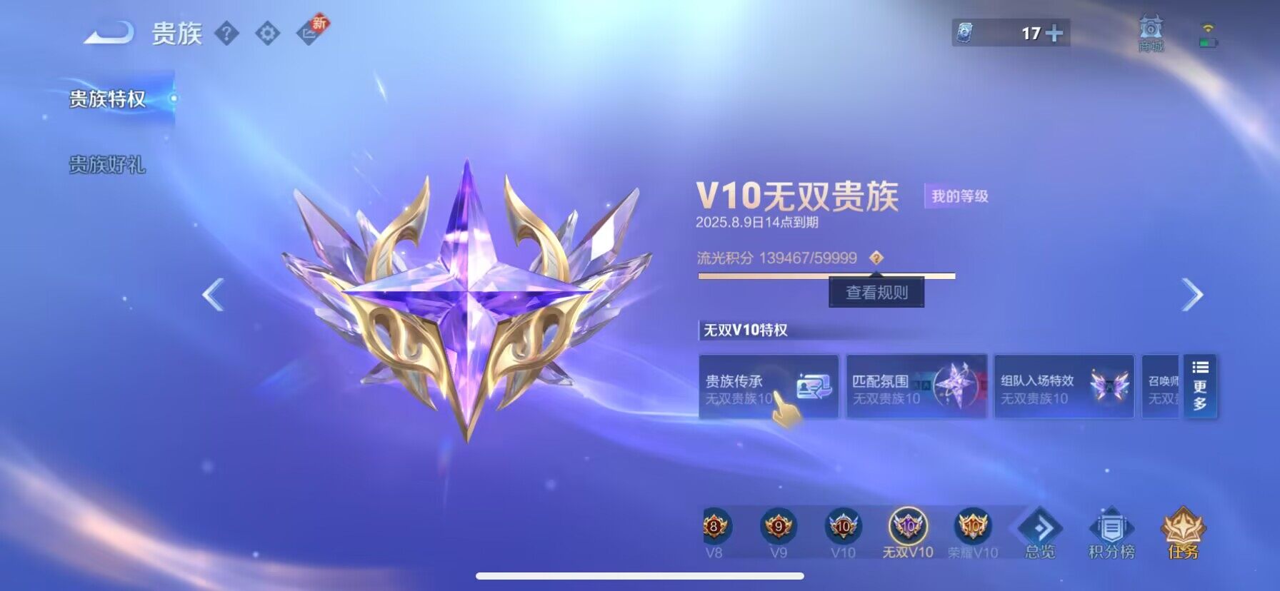 WZ033203675王者荣耀账号详情图17