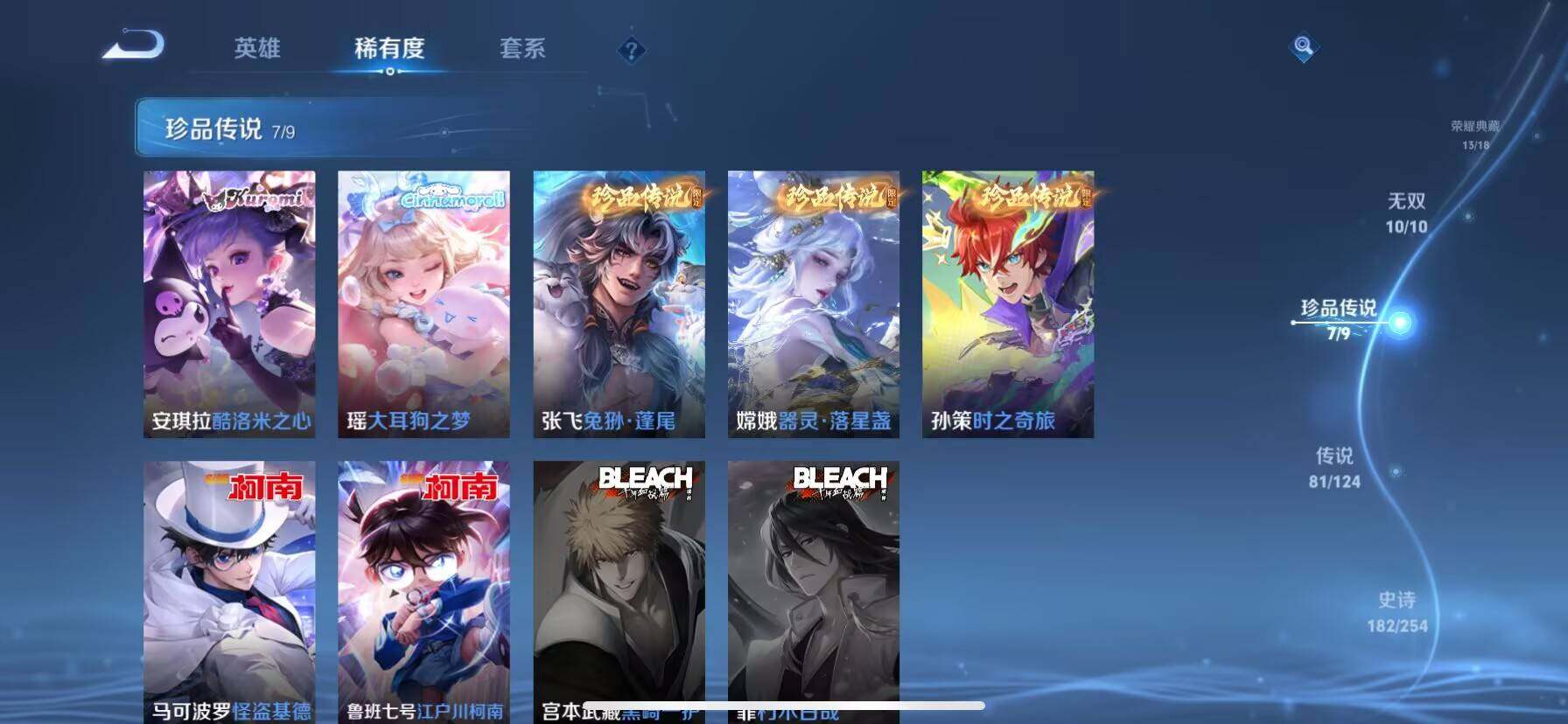 WZ033203675王者荣耀账号详情图18