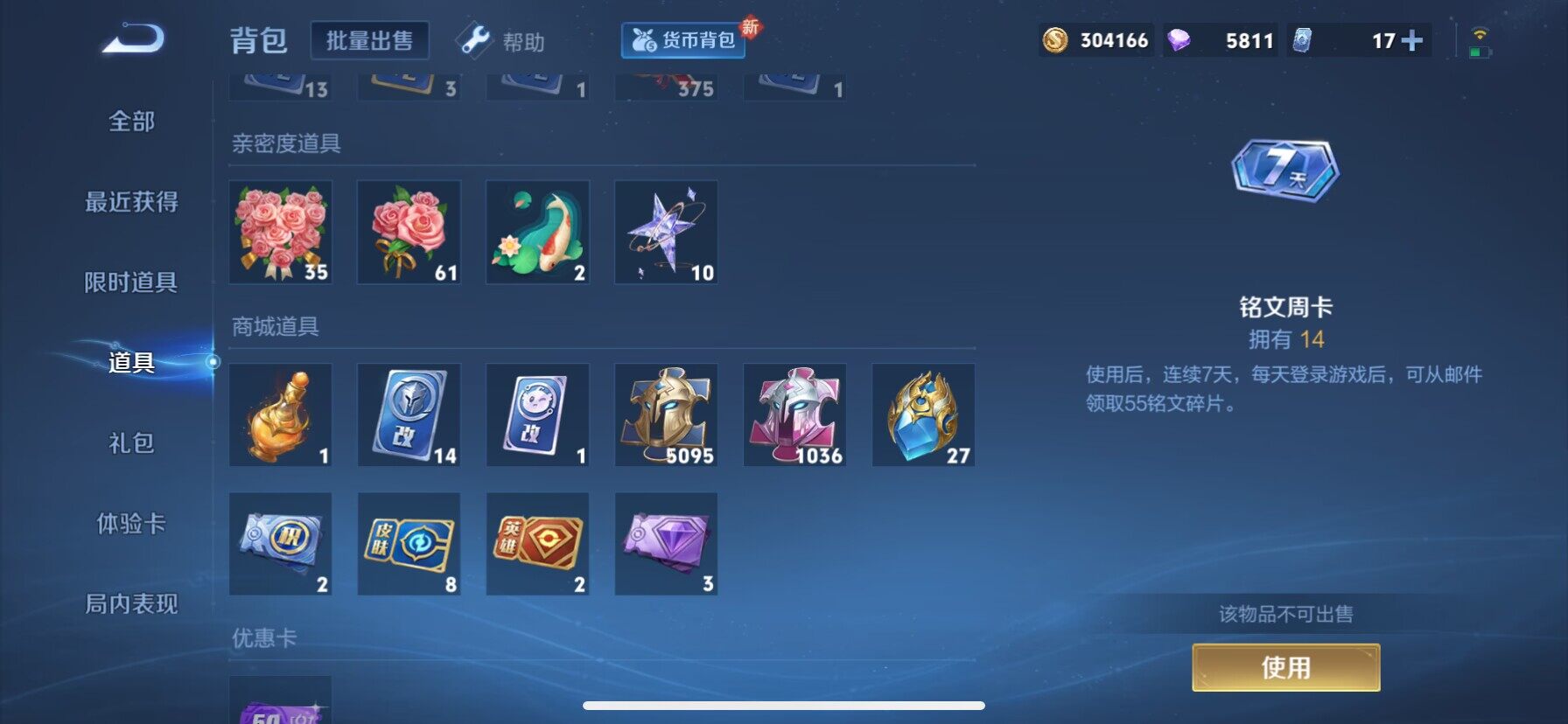 WZ033203675王者荣耀账号详情图19