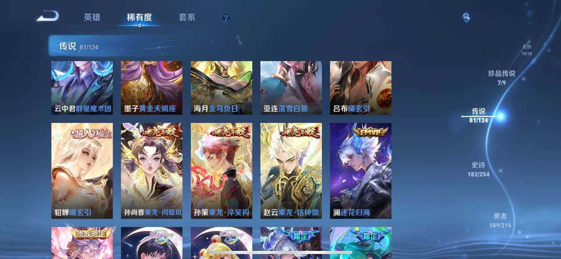 WZ033203675王者荣耀账号详情图20