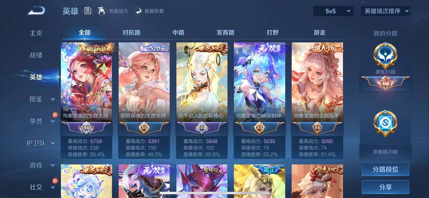 WZ033203675王者荣耀账号详情图23