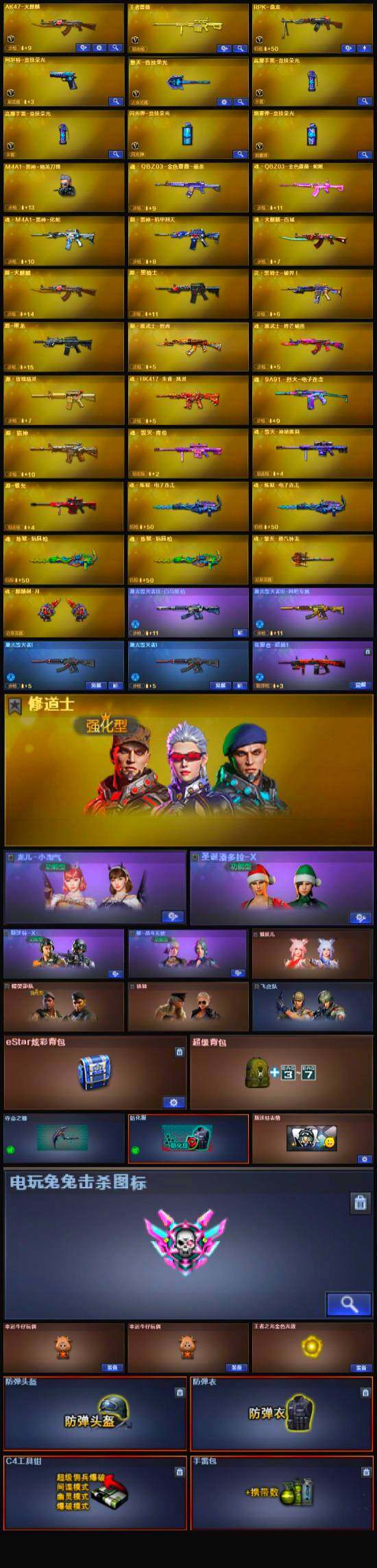 CFLX326708穿越火线账号详情图3 CFLX326708穿越火线账号详情图3