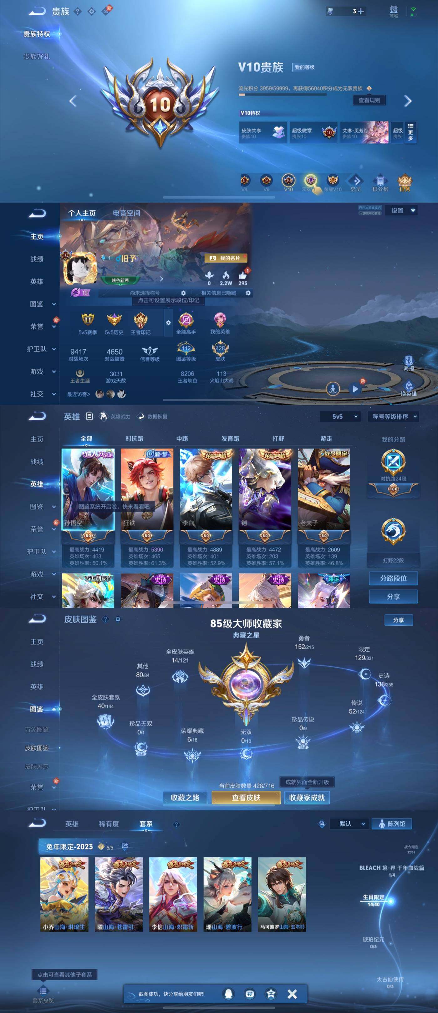 WZYXS3204267王者荣耀账号详情图2 WZYXS3204267王者荣耀账号详情图2