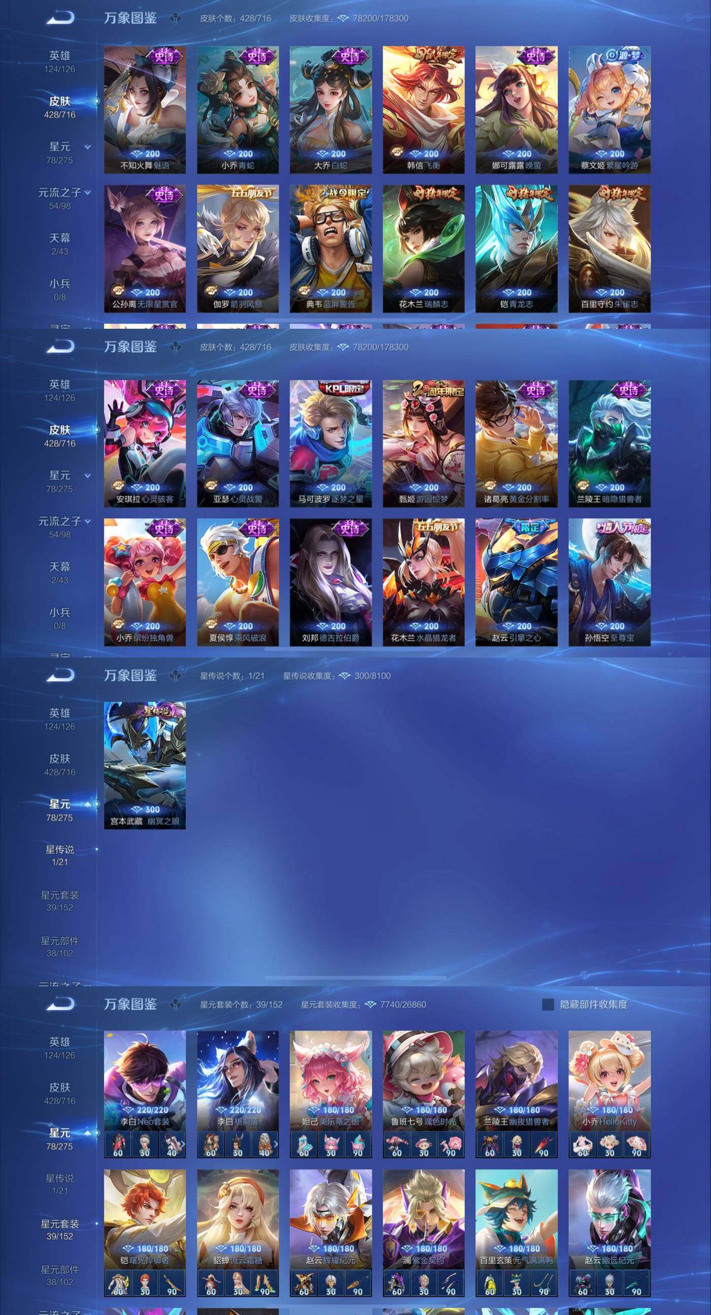 WZYXS3204267王者荣耀账号详情图5 WZYXS3204267王者荣耀账号详情图5