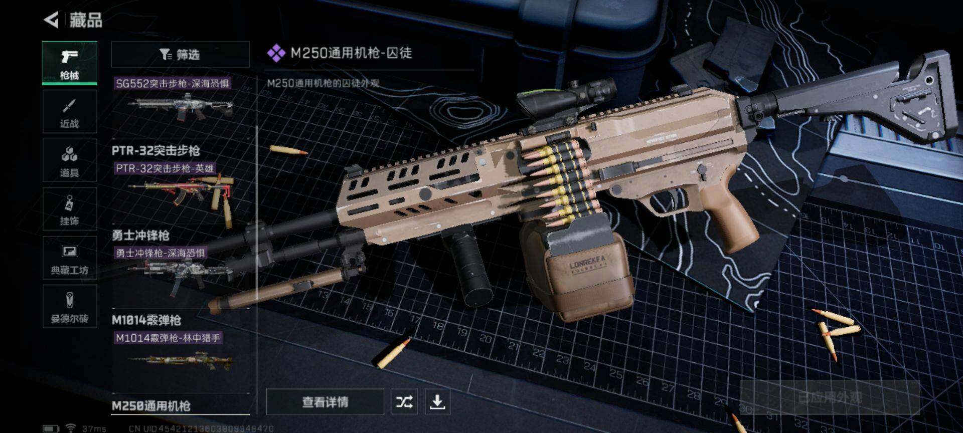 SJZEY310767三角洲行动账号详情图10 SJZEY310767三角洲行动账号详情图10
