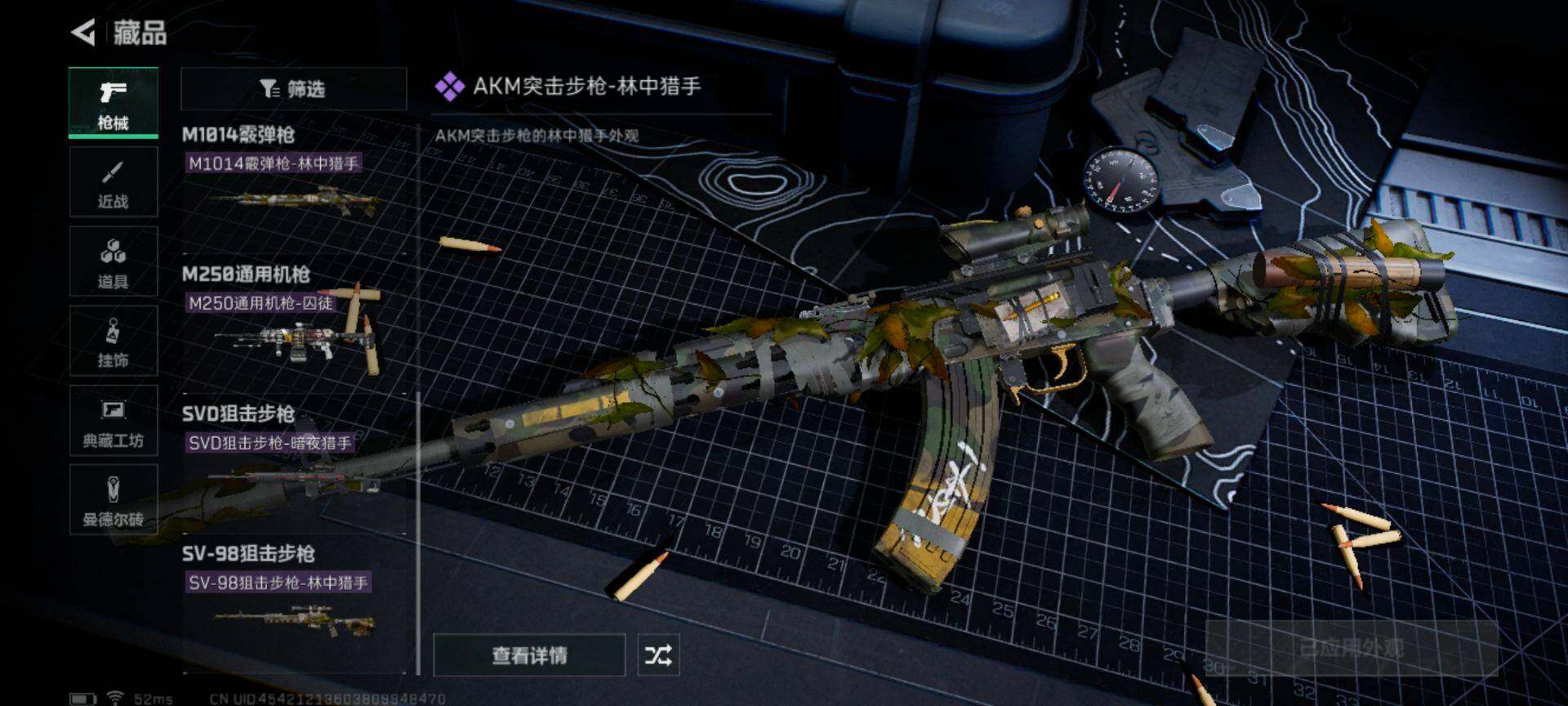 SJZEY310767三角洲行动账号详情图21 SJZEY310767三角洲行动账号详情图21