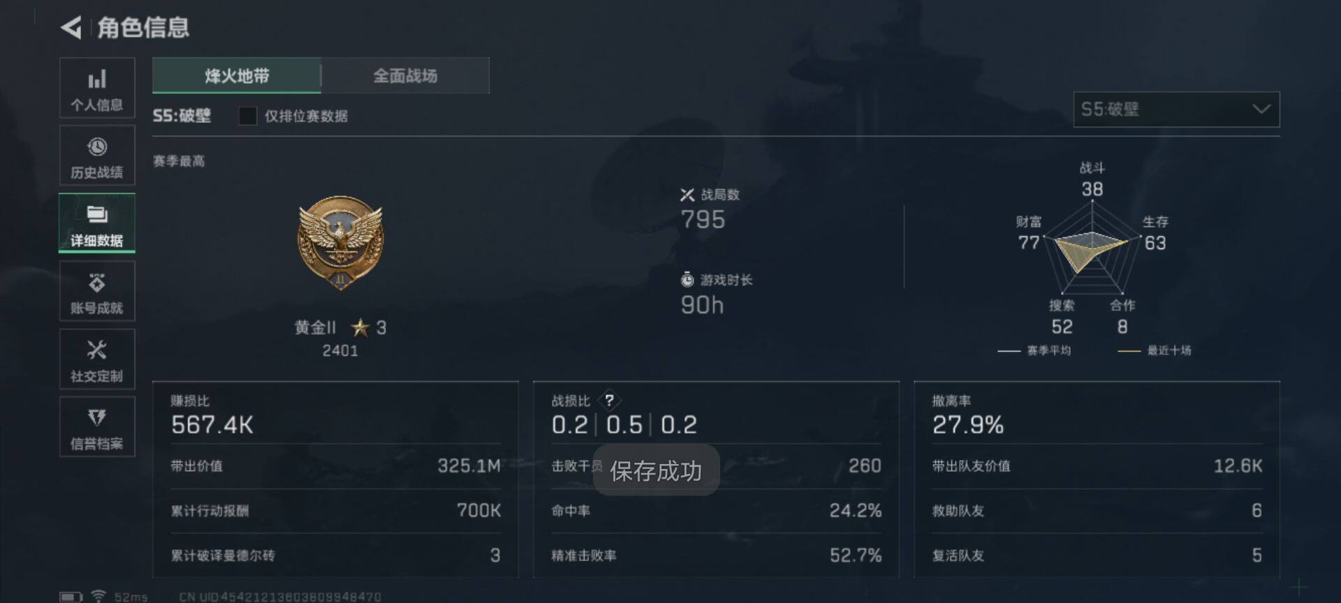 SJZEY310767三角洲行动账号详情图2 SJZEY310767三角洲行动账号详情图2
