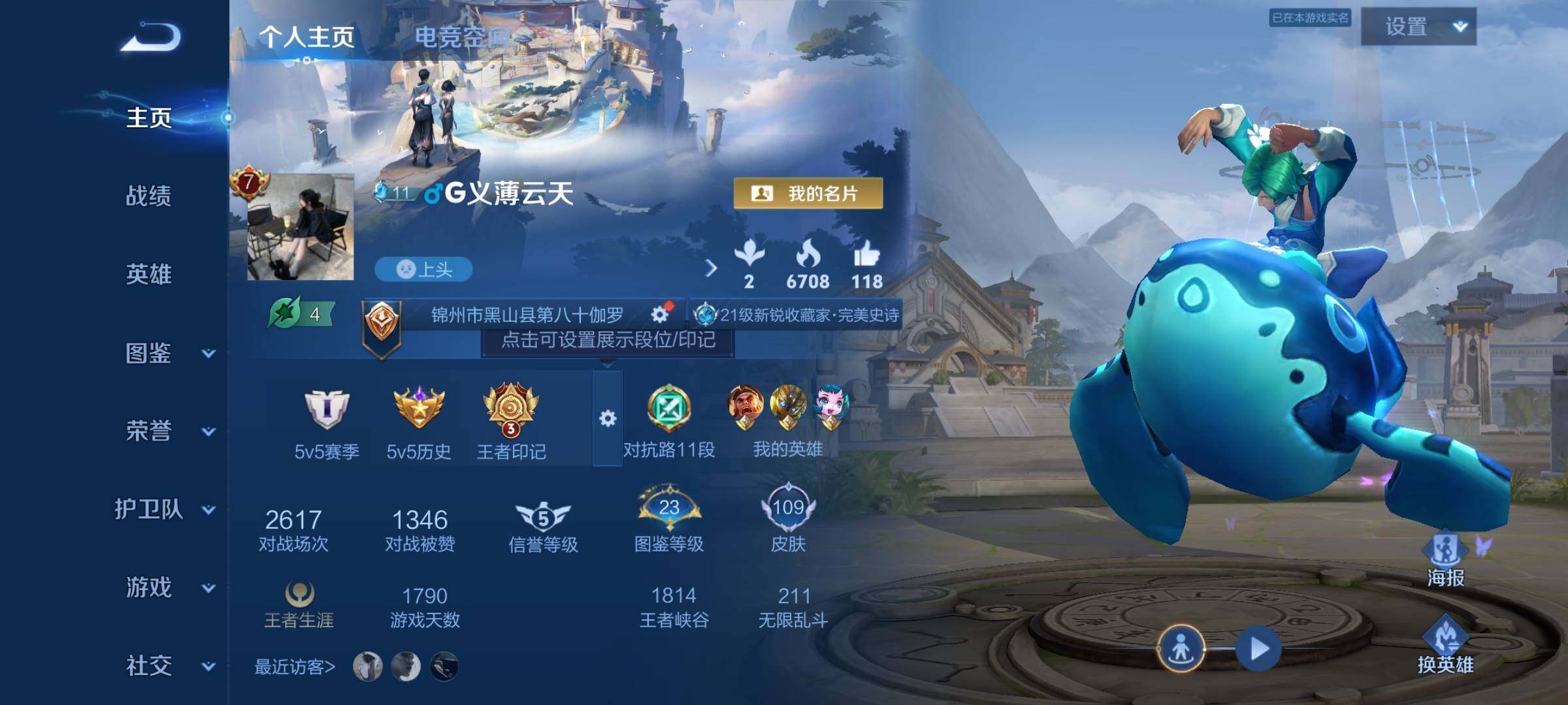 WZYXS3207153王者荣耀账号详情图2