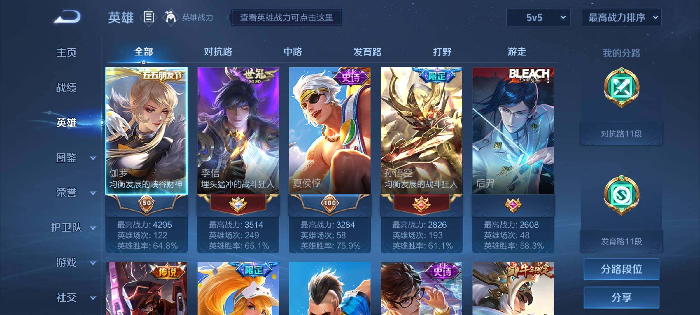 WZYXS3207153王者荣耀账号详情图3