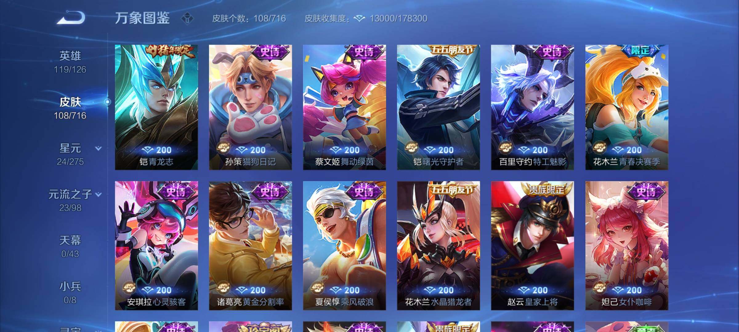 WZYXS3207153王者荣耀账号详情图6