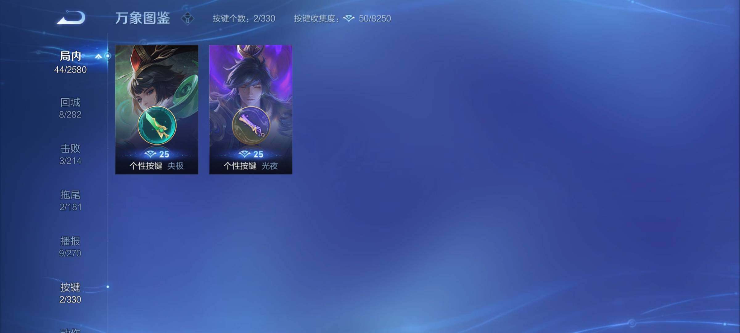 WZYXS3207153王者荣耀账号详情图7