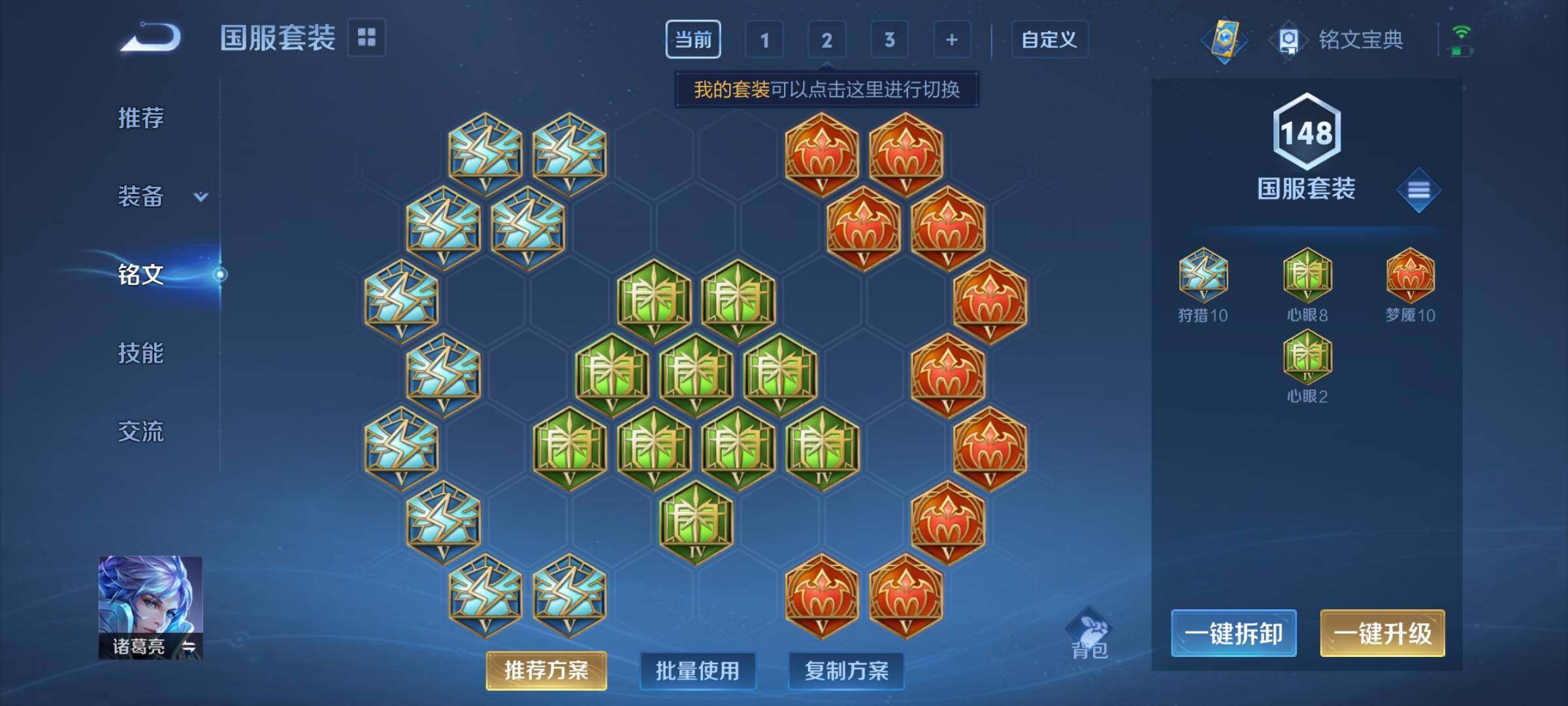 WZYXS3207153王者荣耀账号详情图11