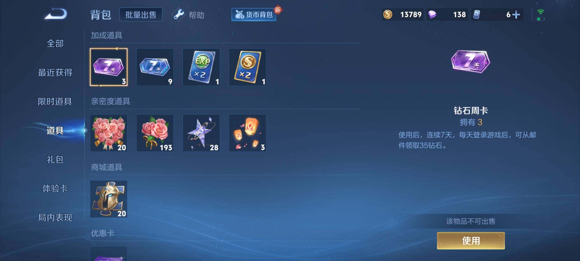 WZYXS3207153王者荣耀账号详情图10