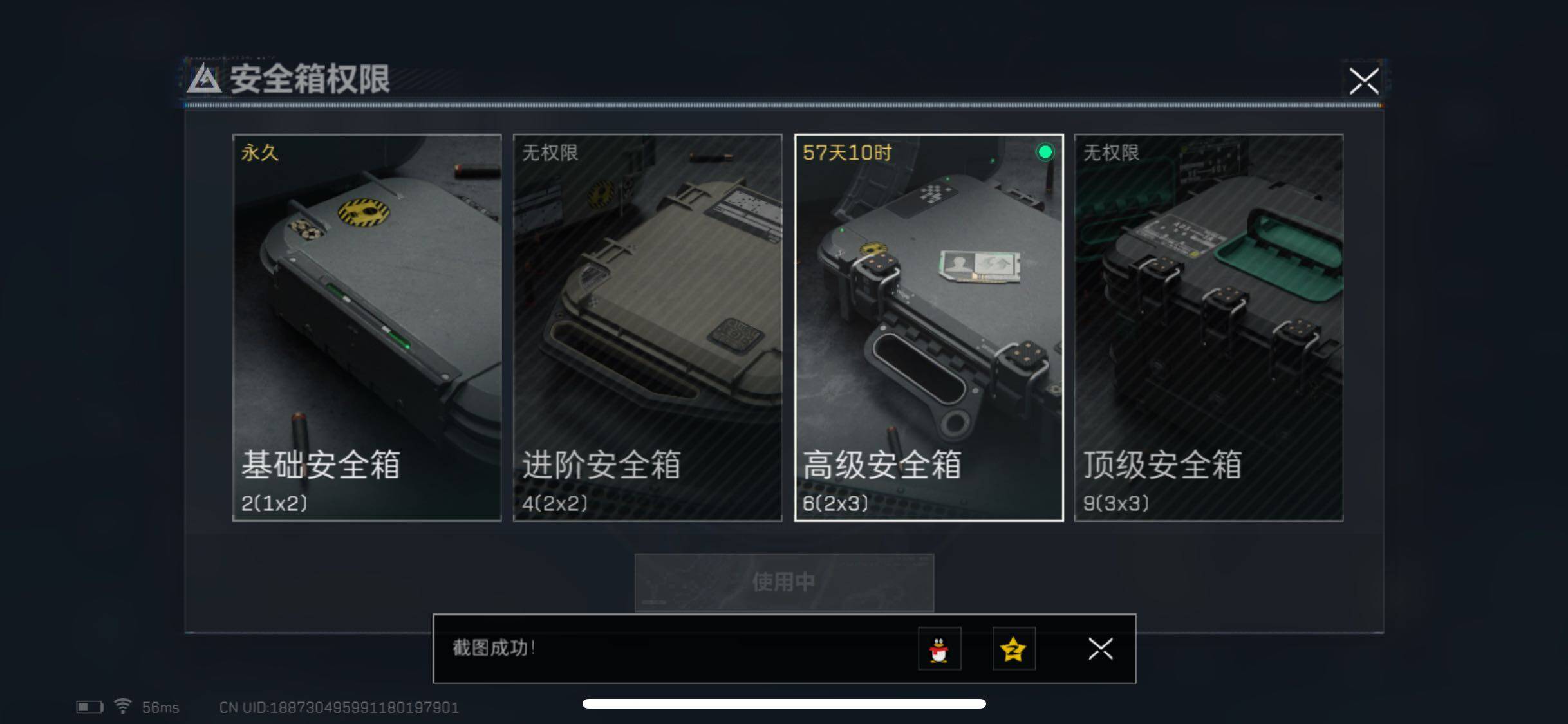SJZYXS313088三角洲行动账号详情图8 SJZYXS313088三角洲行动账号详情图8