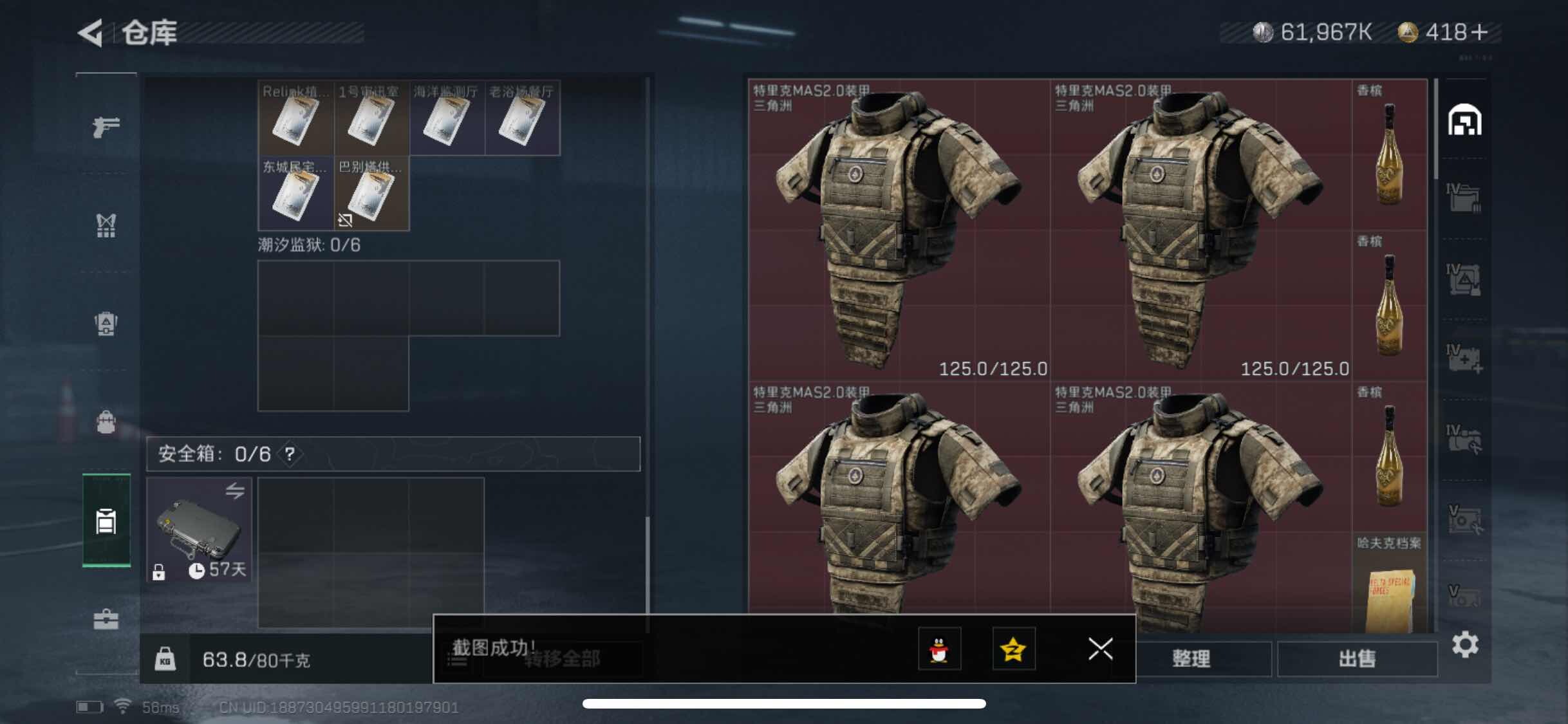 SJZYXS313088三角洲行动账号详情图9 SJZYXS313088三角洲行动账号详情图9