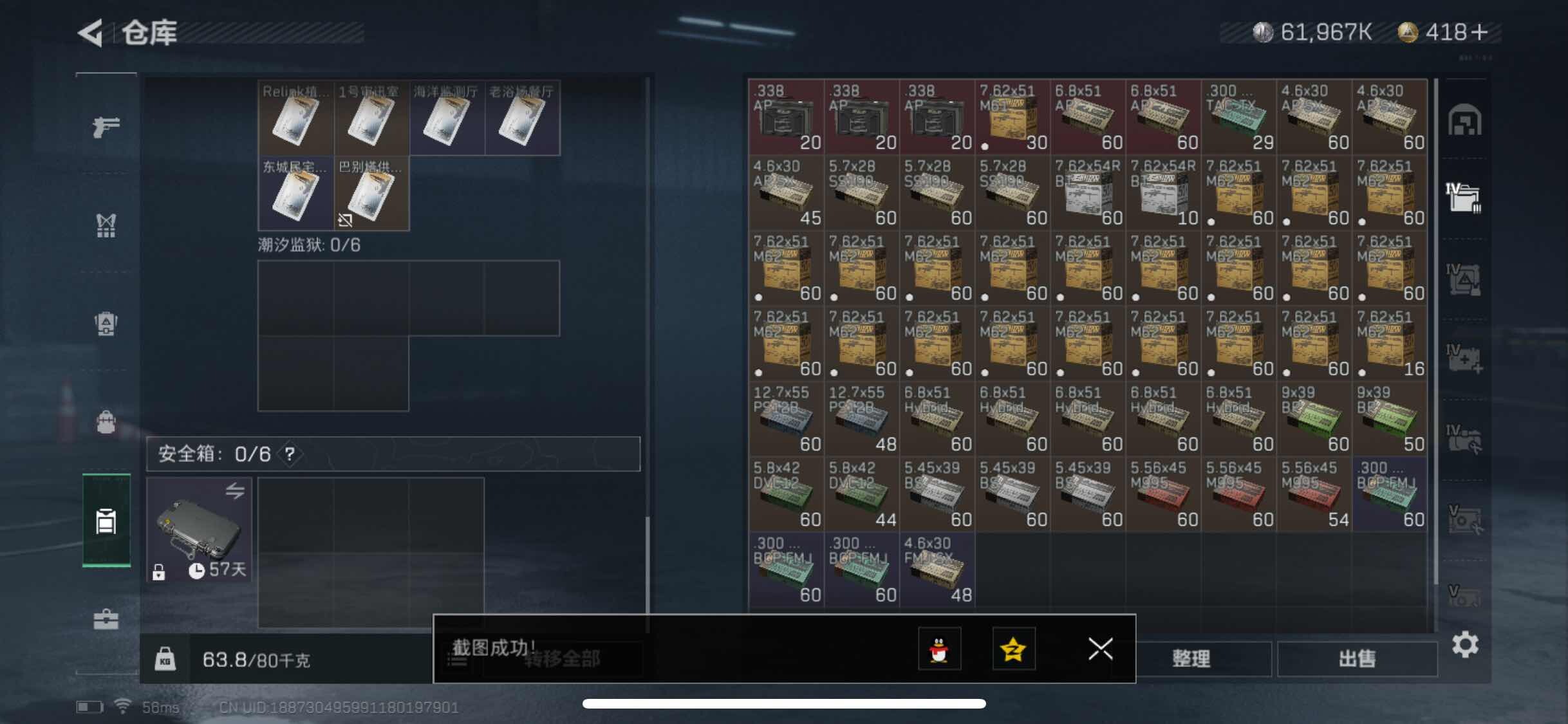 SJZYXS313088三角洲行动账号详情图10 SJZYXS313088三角洲行动账号详情图10