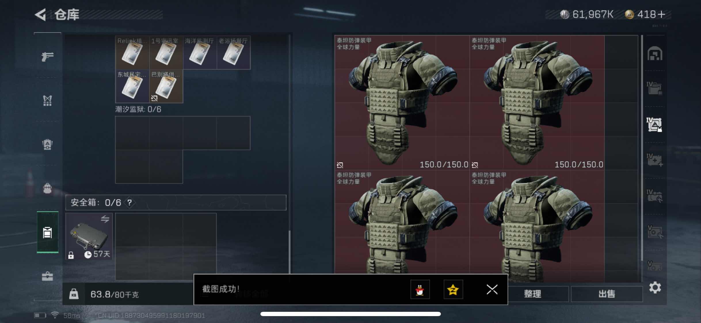 SJZYXS313088三角洲行动账号详情图11 SJZYXS313088三角洲行动账号详情图11