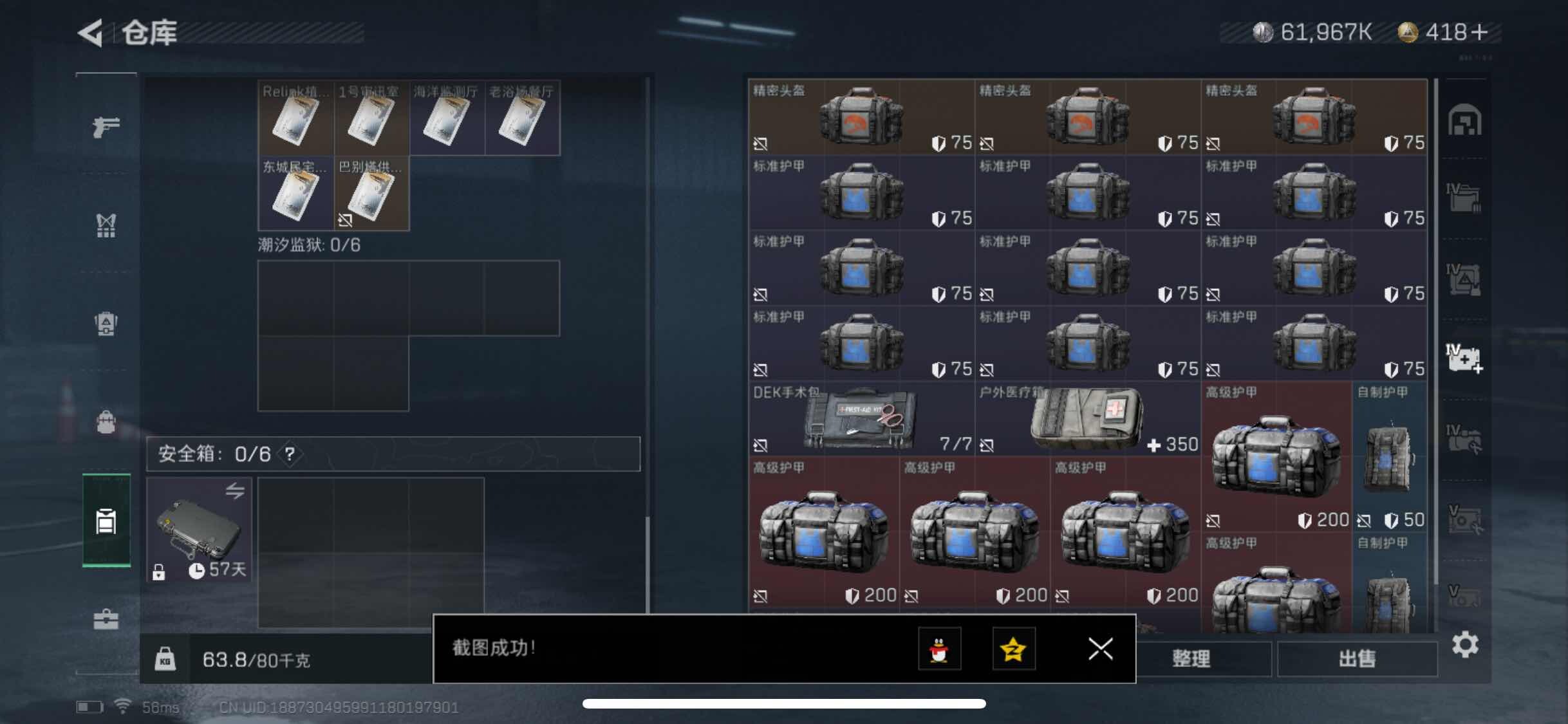 SJZYXS313088三角洲行动账号详情图12 SJZYXS313088三角洲行动账号详情图12