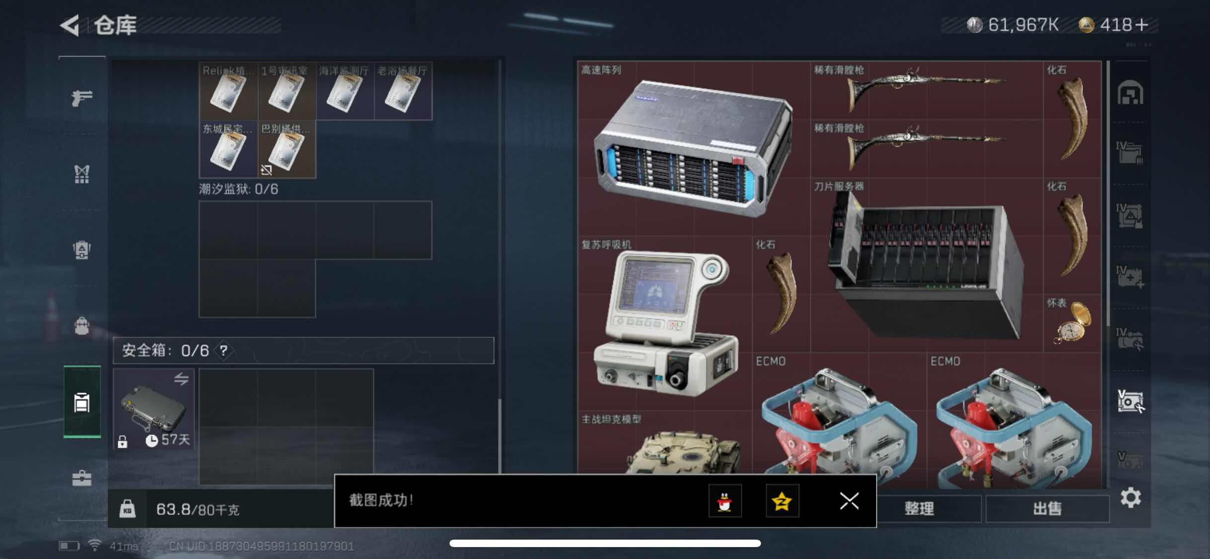 SJZYXS313088三角洲行动账号详情图14 SJZYXS313088三角洲行动账号详情图14