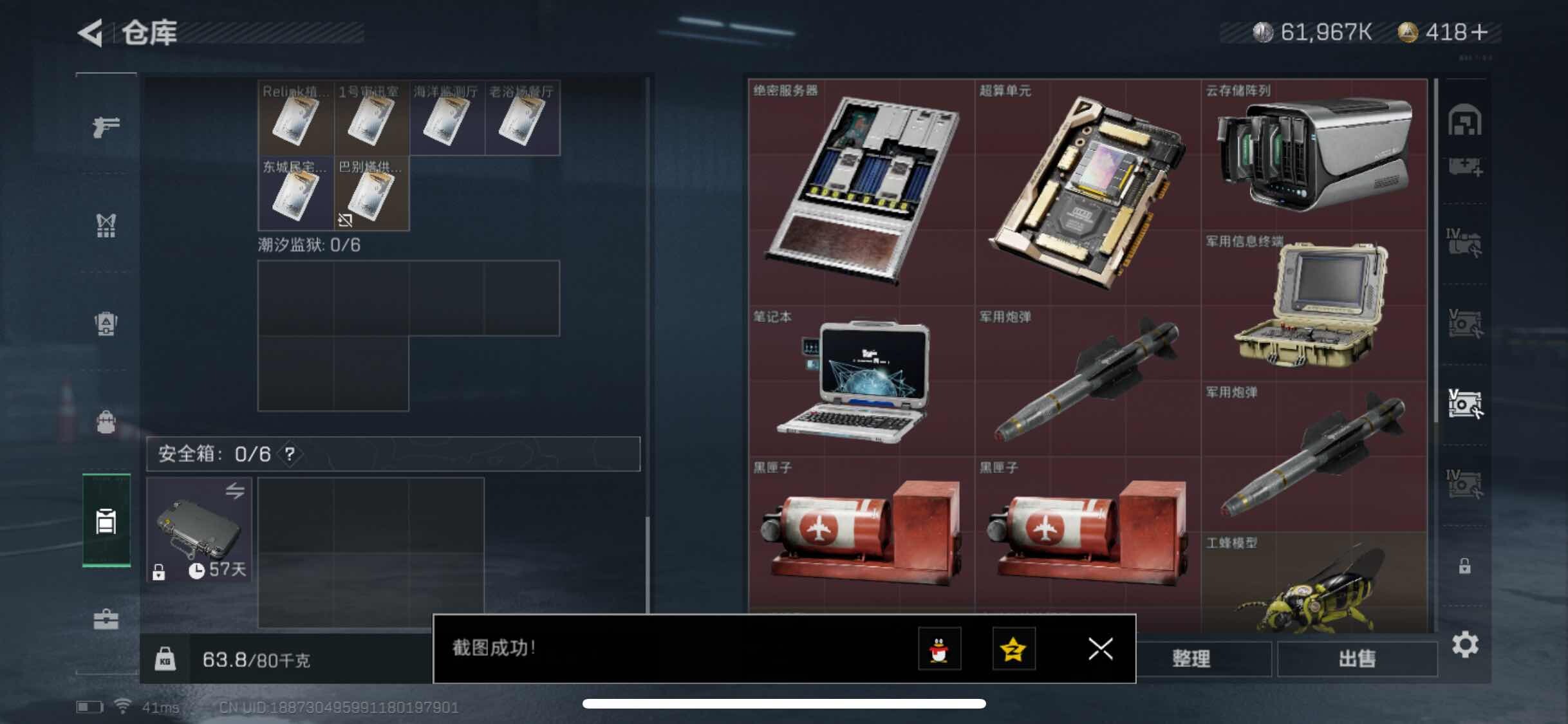 SJZYXS313088三角洲行动账号详情图15 SJZYXS313088三角洲行动账号详情图15