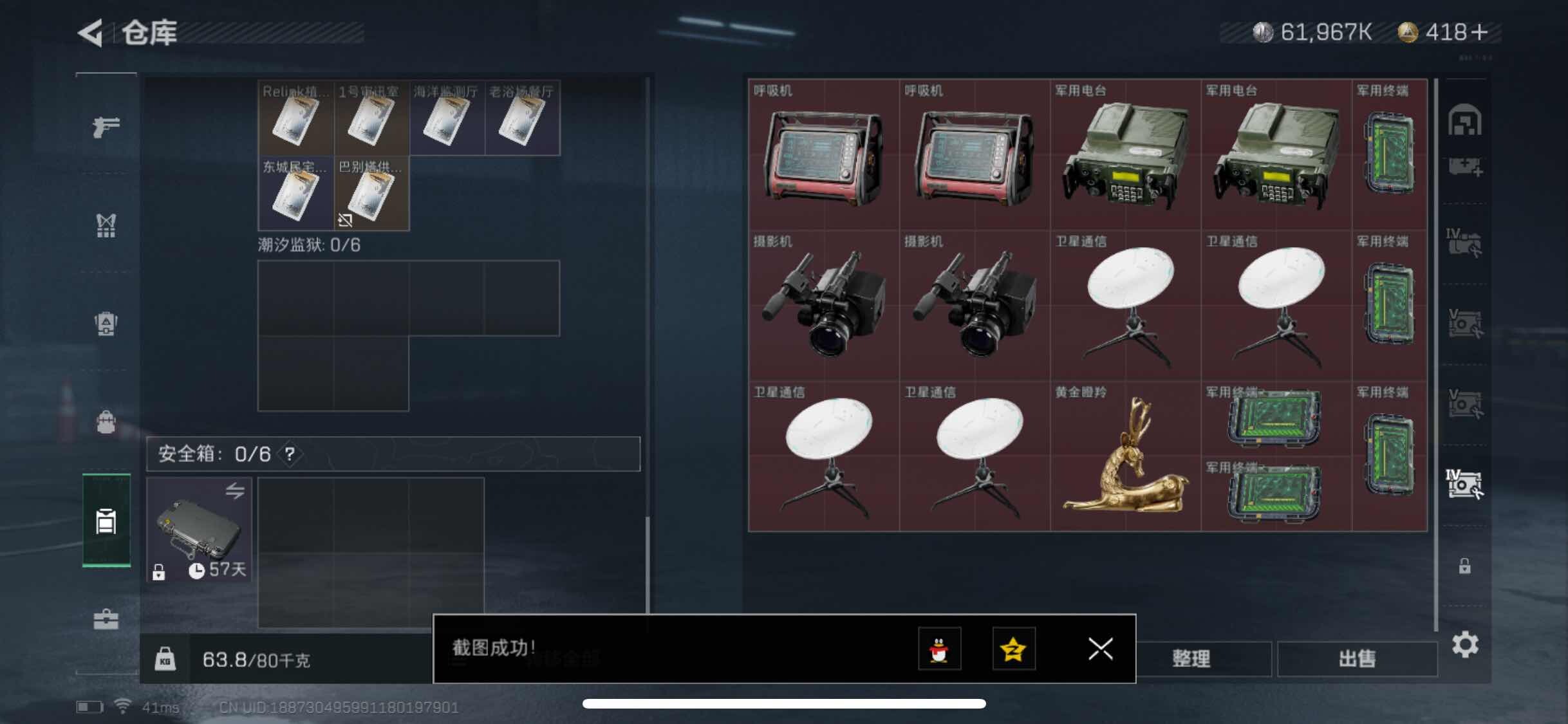 SJZYXS313088三角洲行动账号详情图16 SJZYXS313088三角洲行动账号详情图16