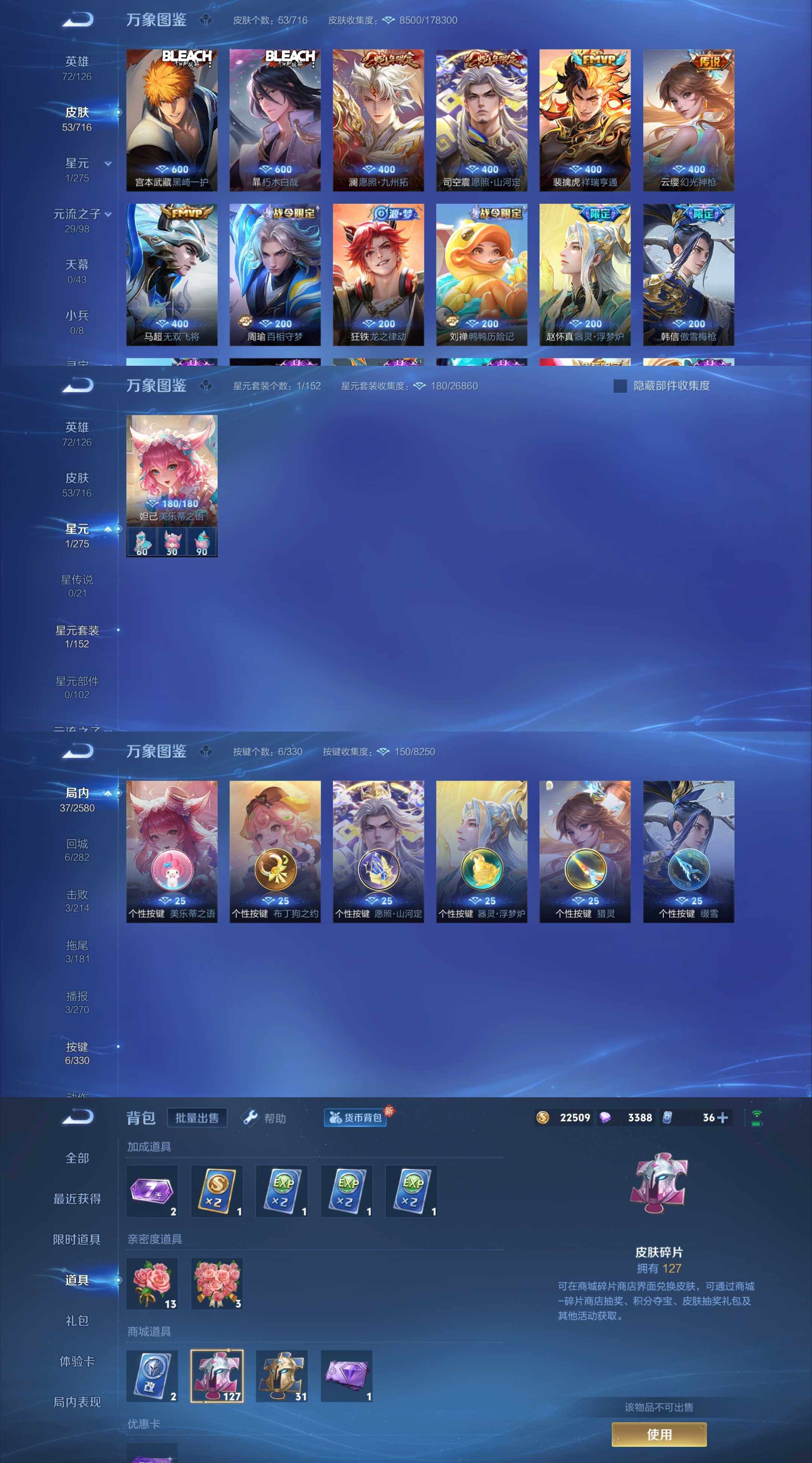 WZYXS3204338王者荣耀账号详情图3 WZYXS3204338王者荣耀账号详情图3