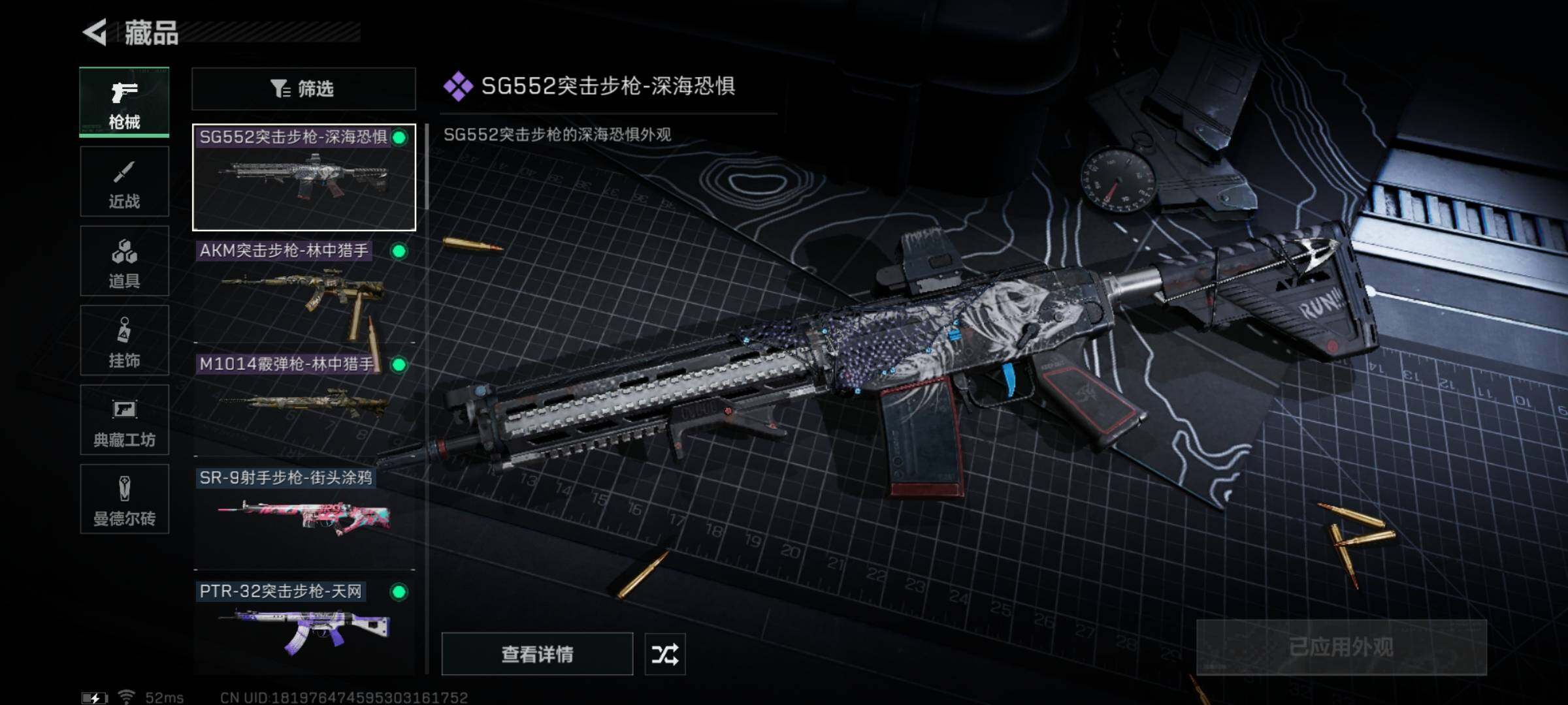 SJZYXS311406三角洲行动账号详情图5 SJZYXS311406三角洲行动账号详情图5